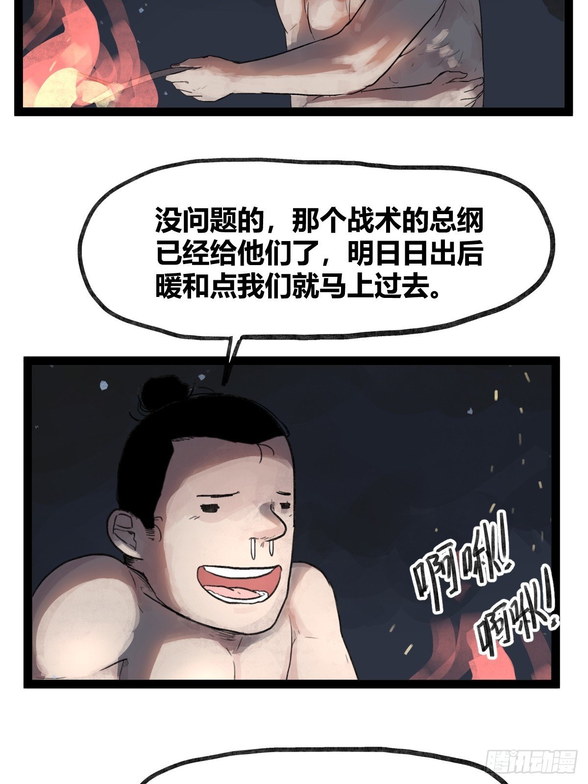 第四十三话