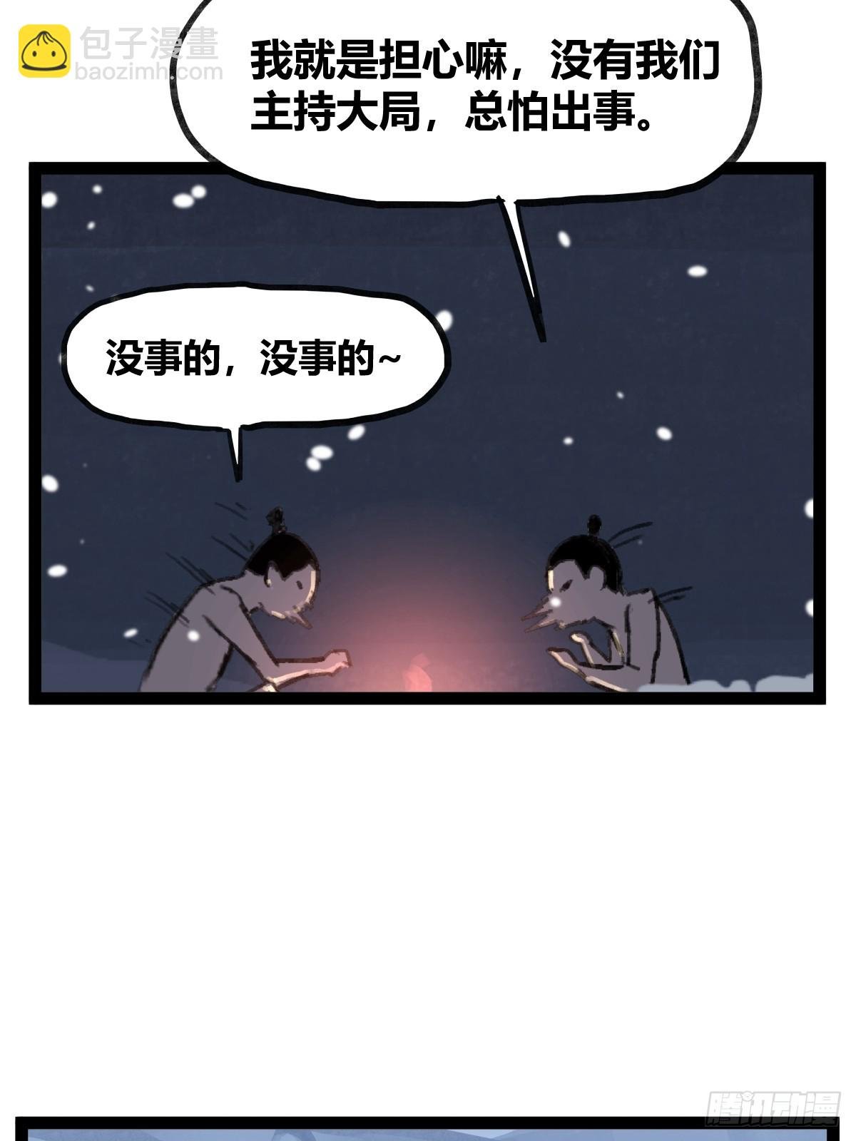 第四十三话