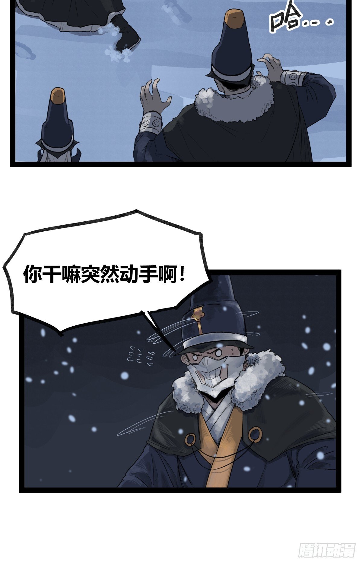 第四十三话