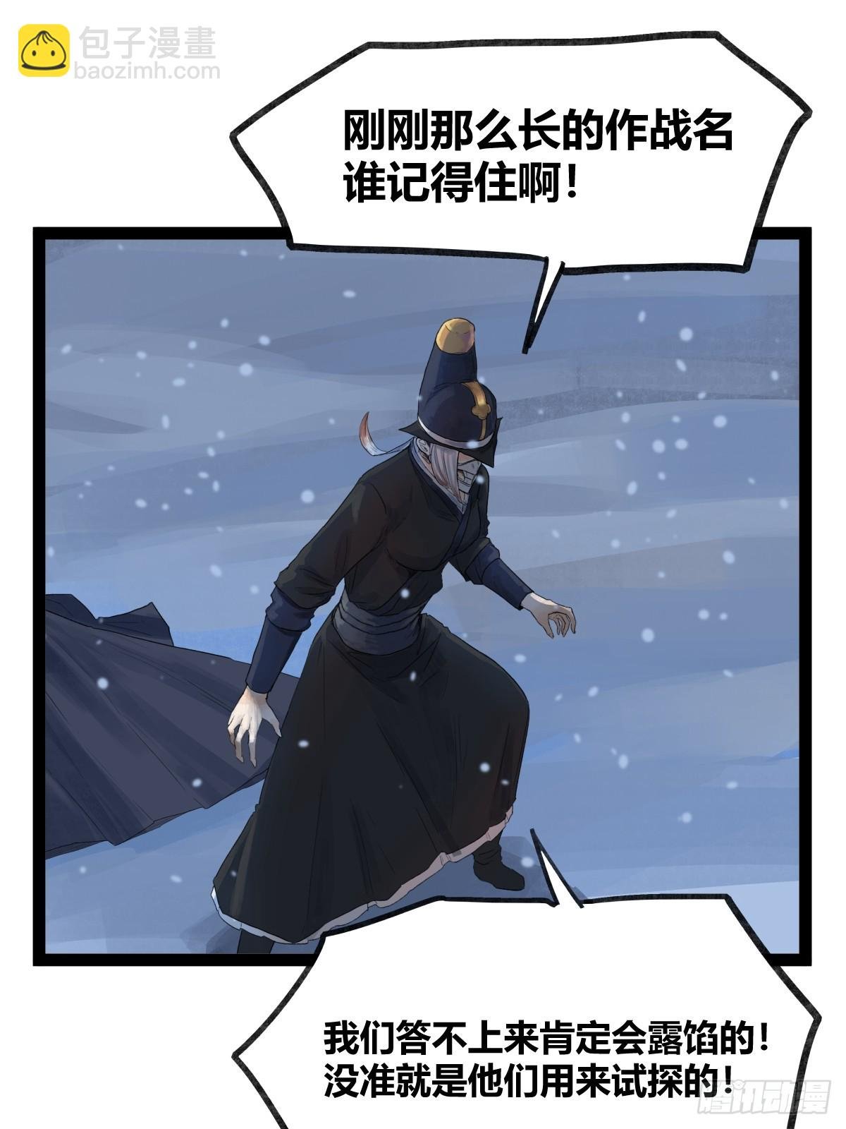 第四十三话