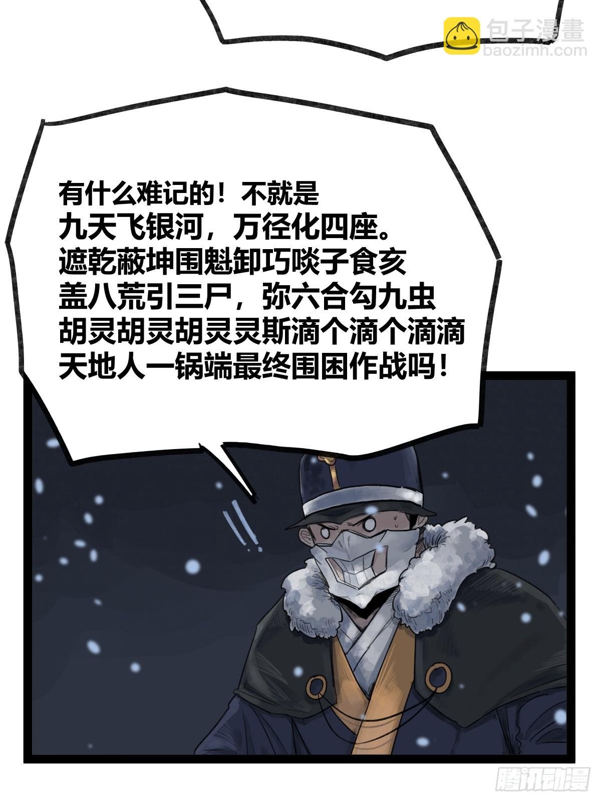 第四十三话