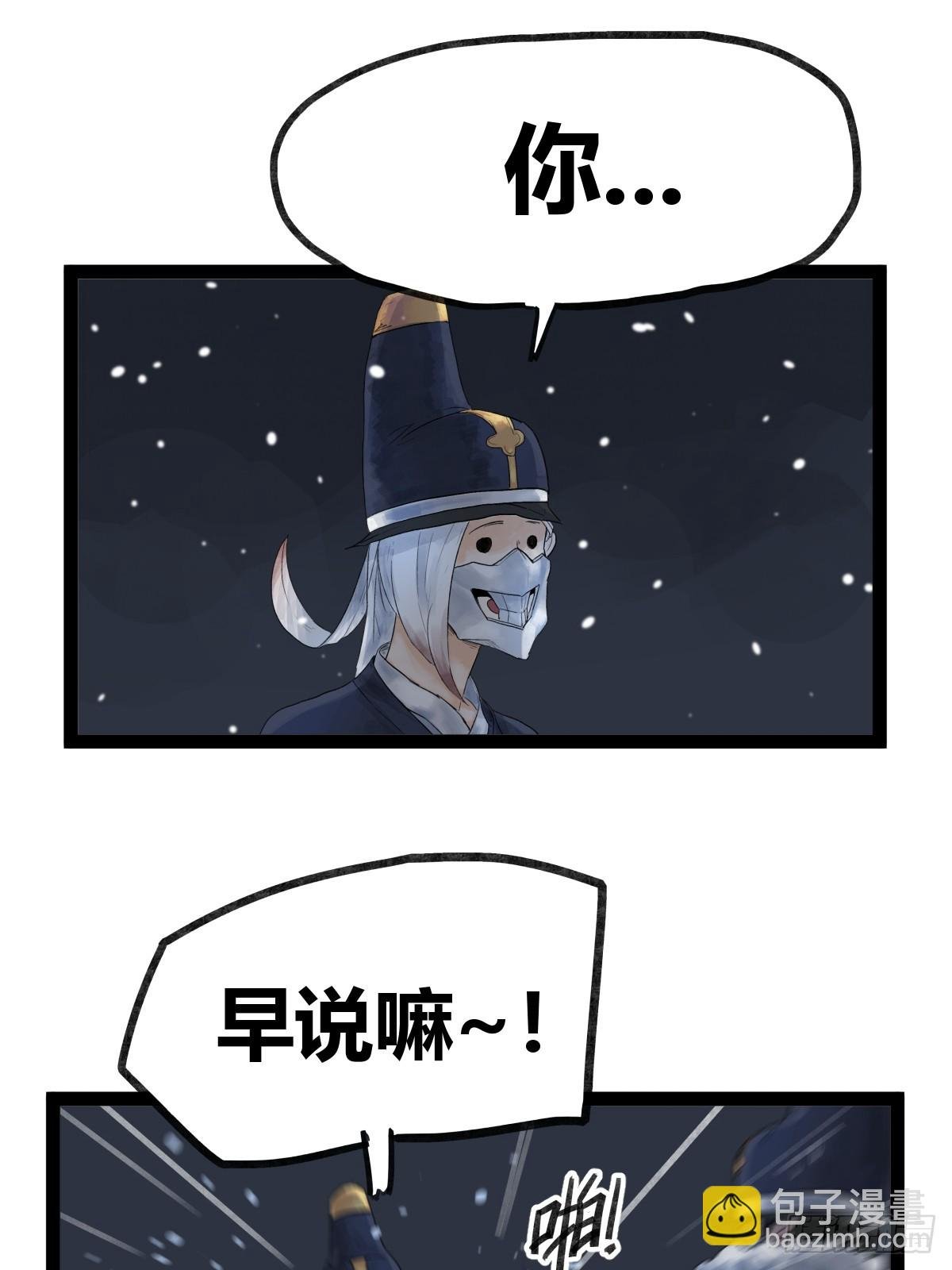 第四十三话