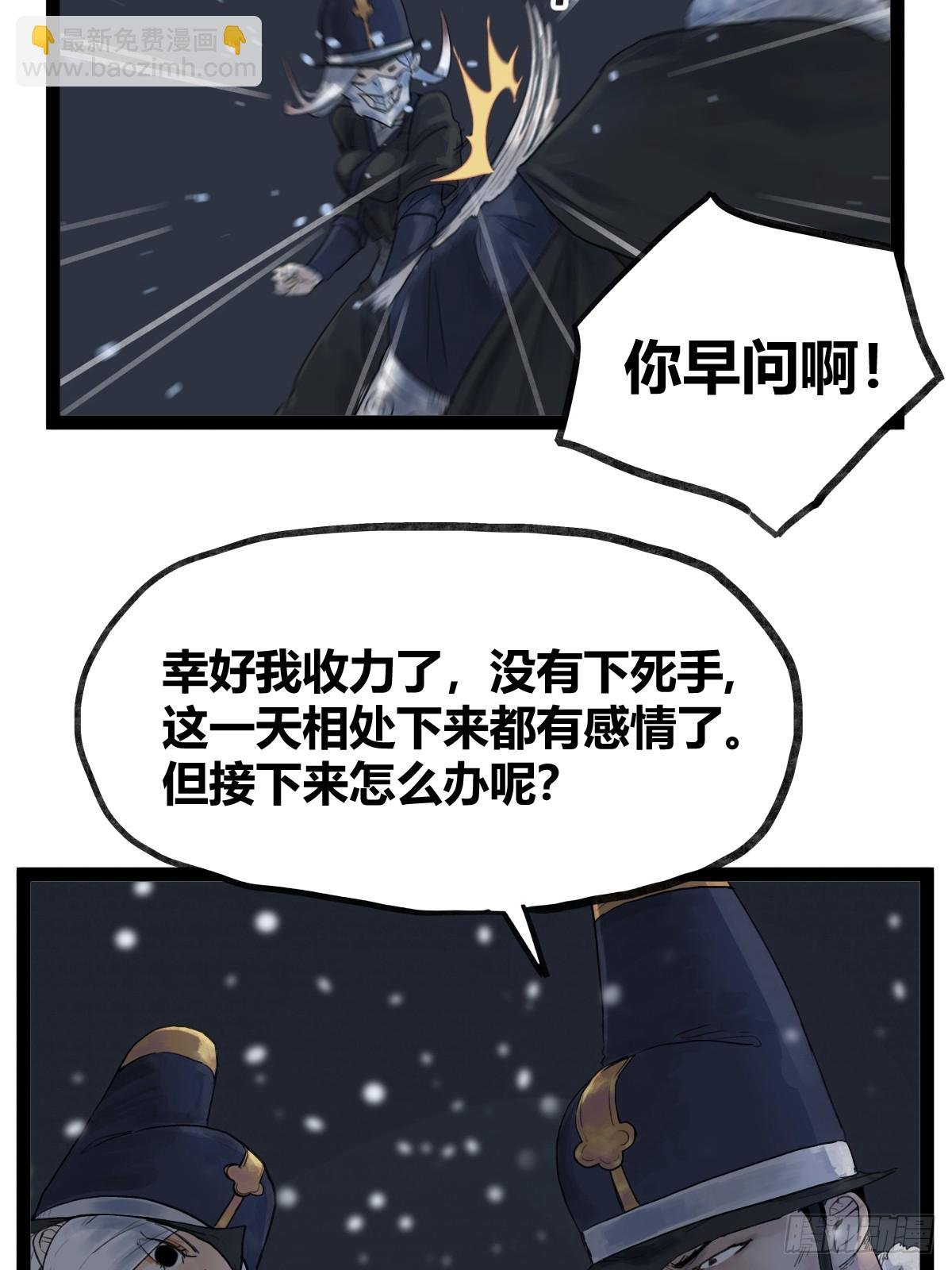 第四十三话