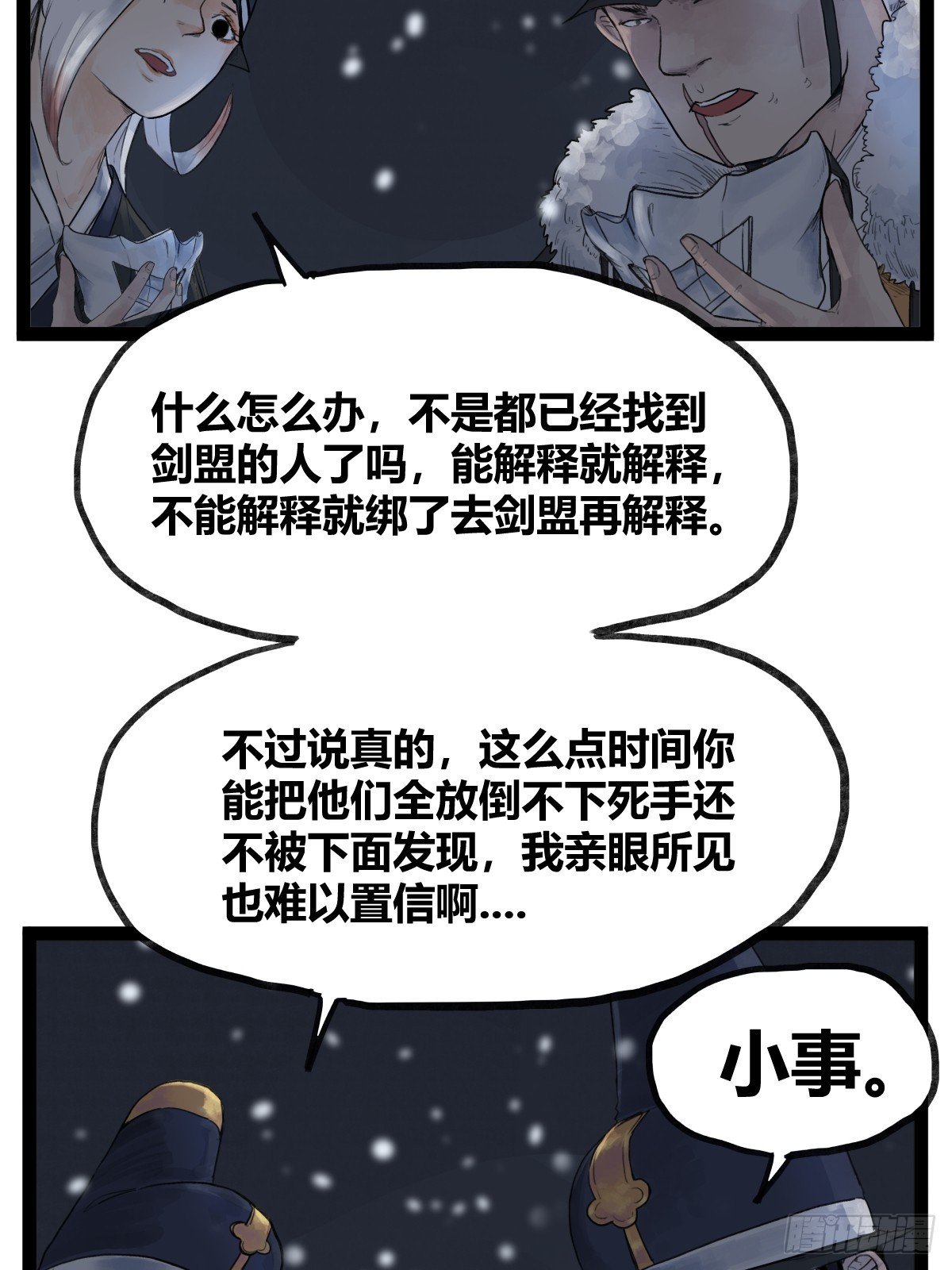 第四十三话