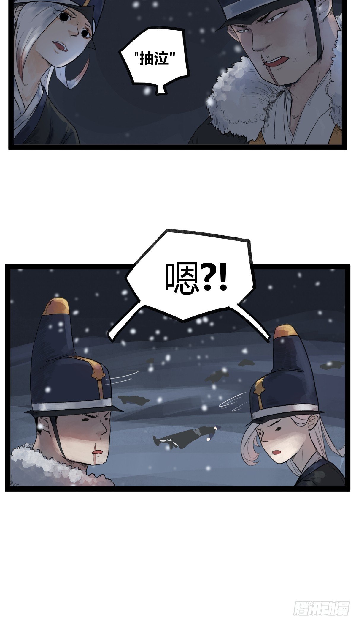 第四十三话