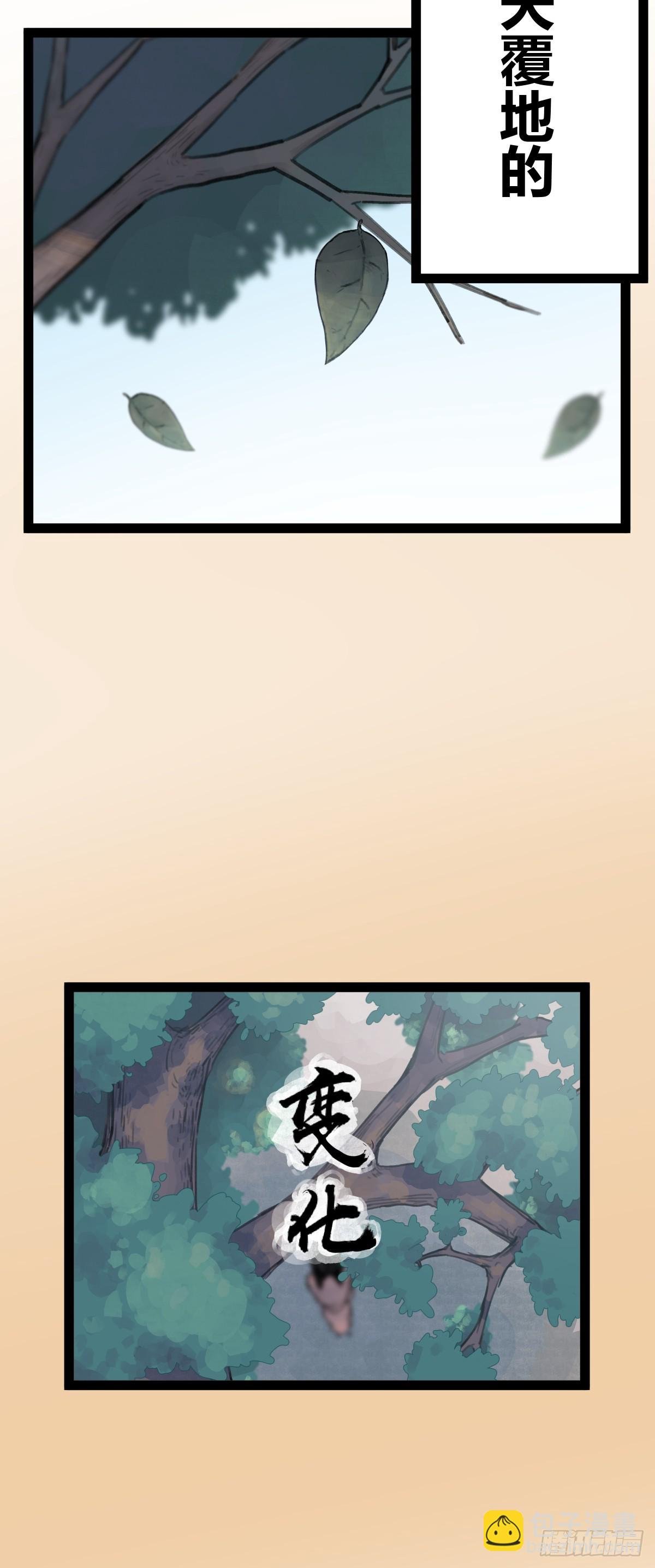 第四十四话