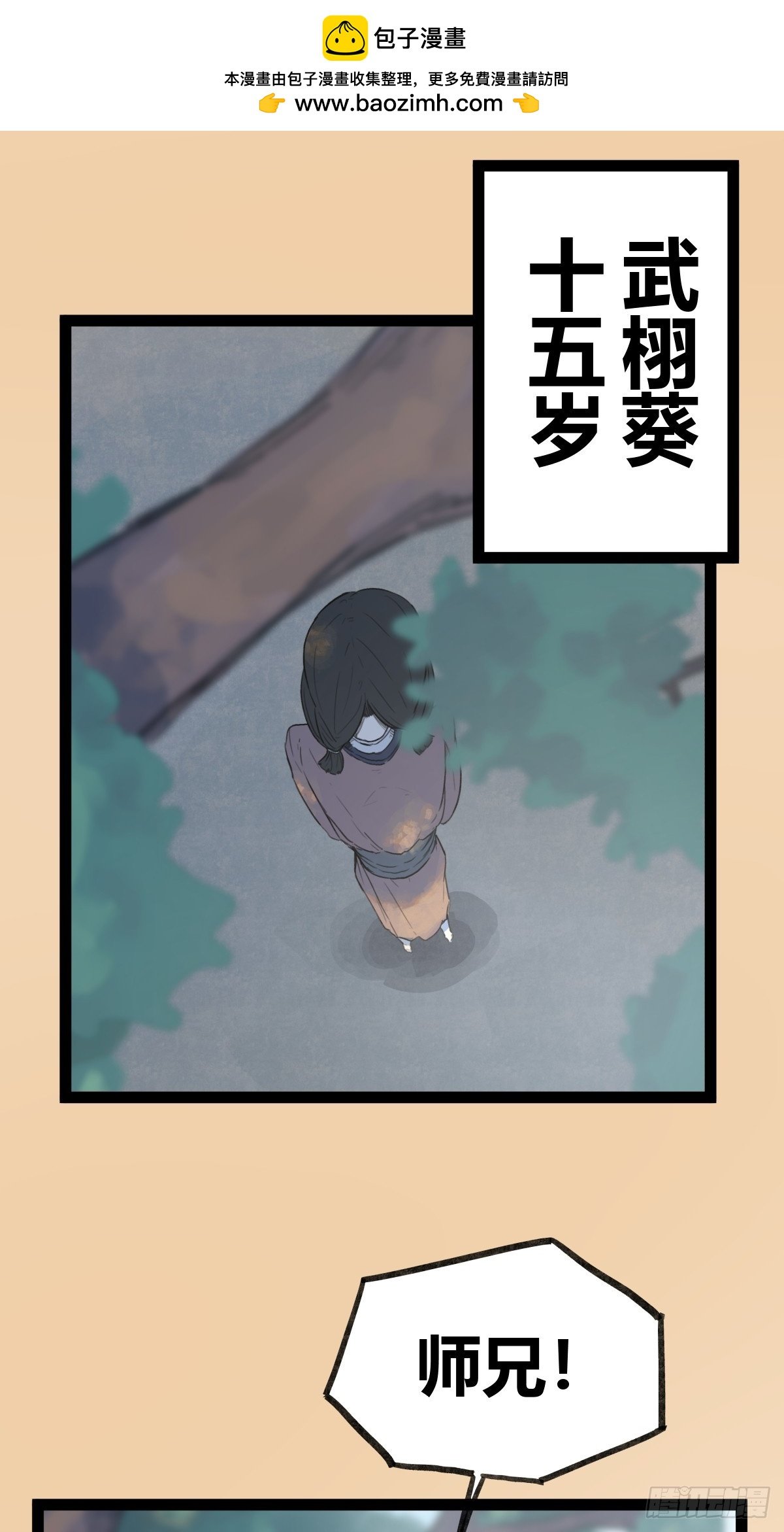 第四十四话