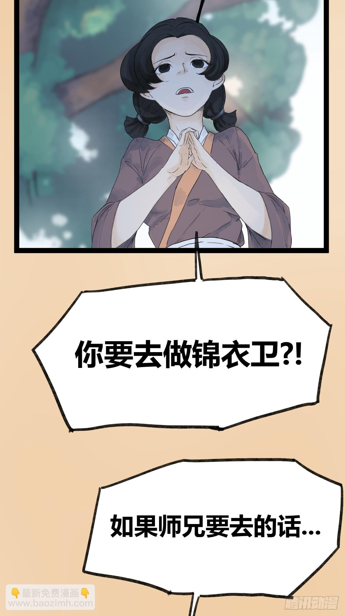 第四十四话