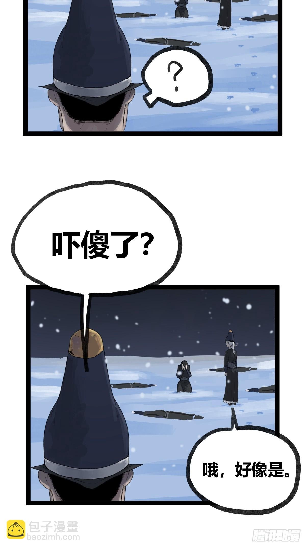 第四十四话