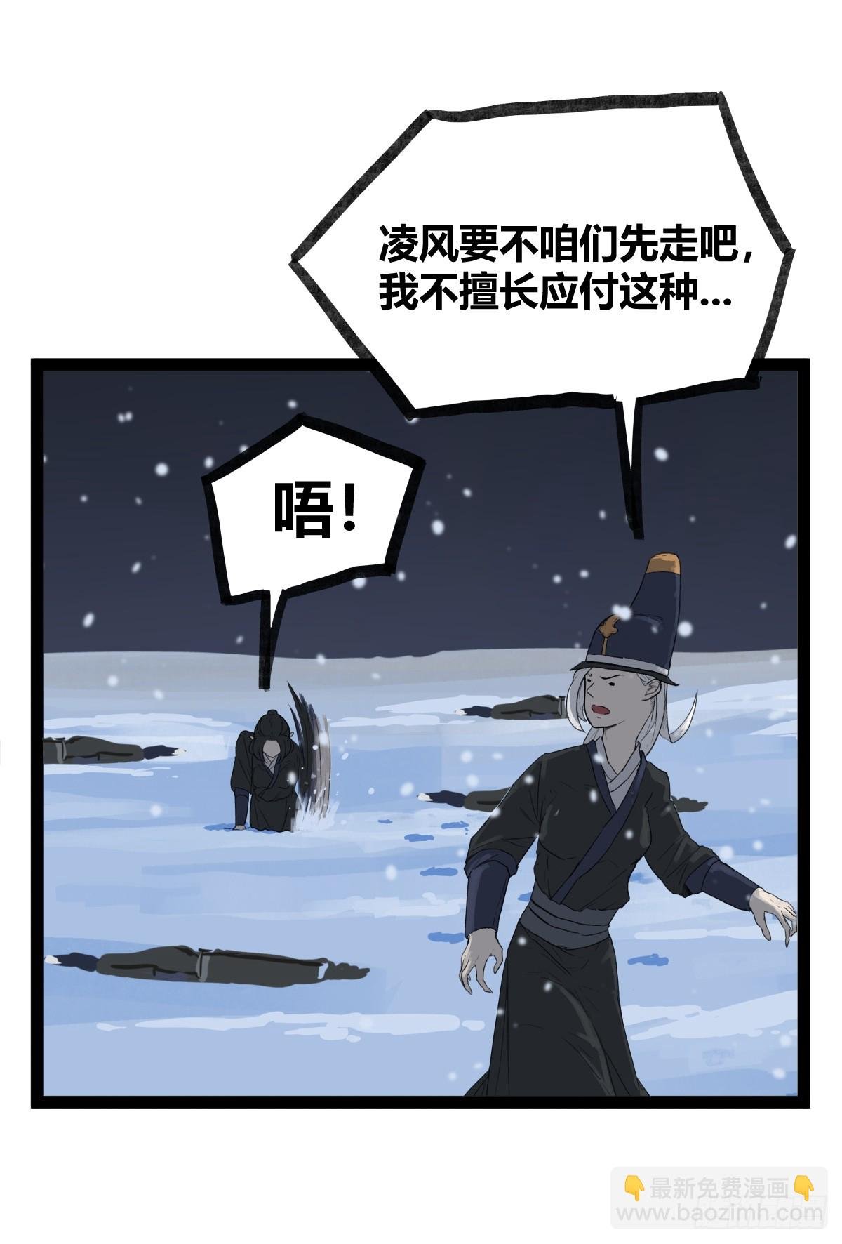 第四十四话