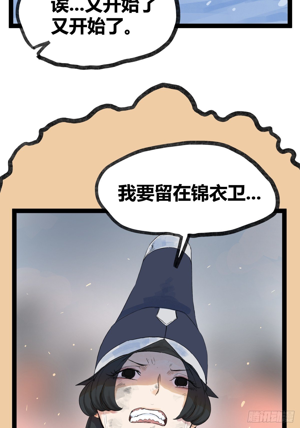 第四十四话