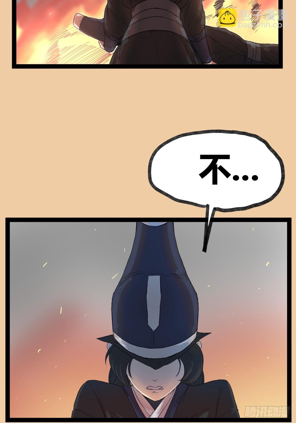 第四十四话