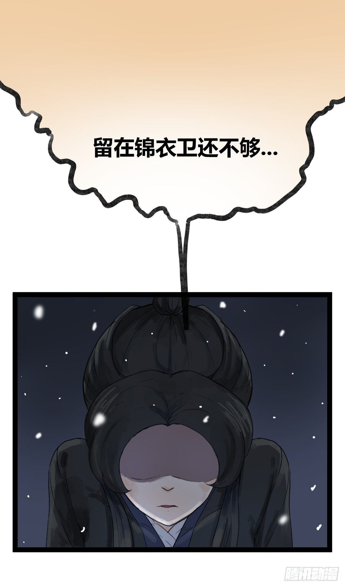 第四十四话