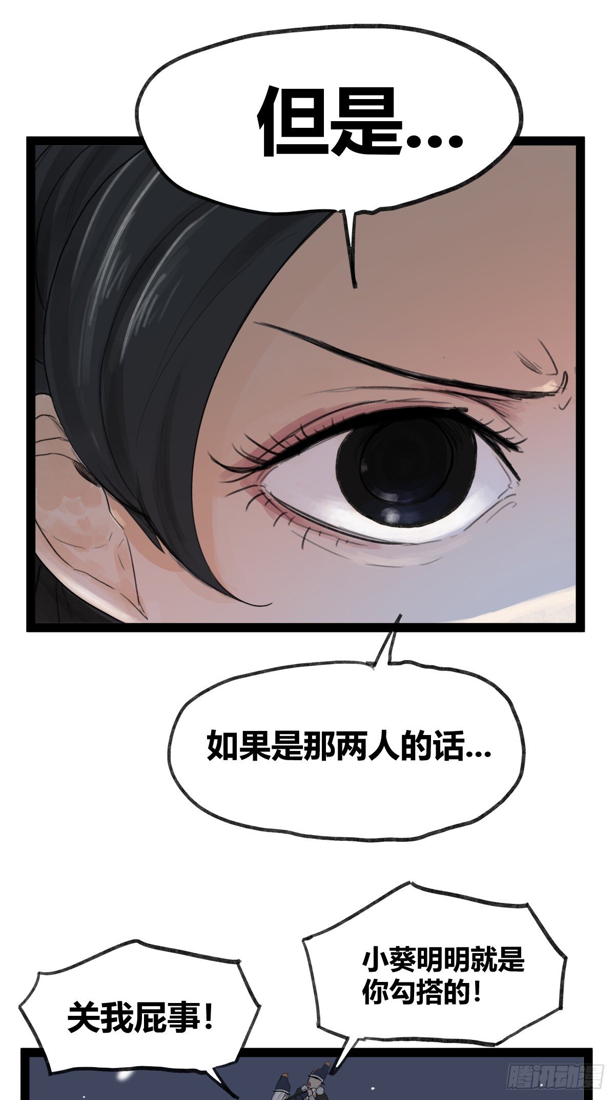 第四十四话