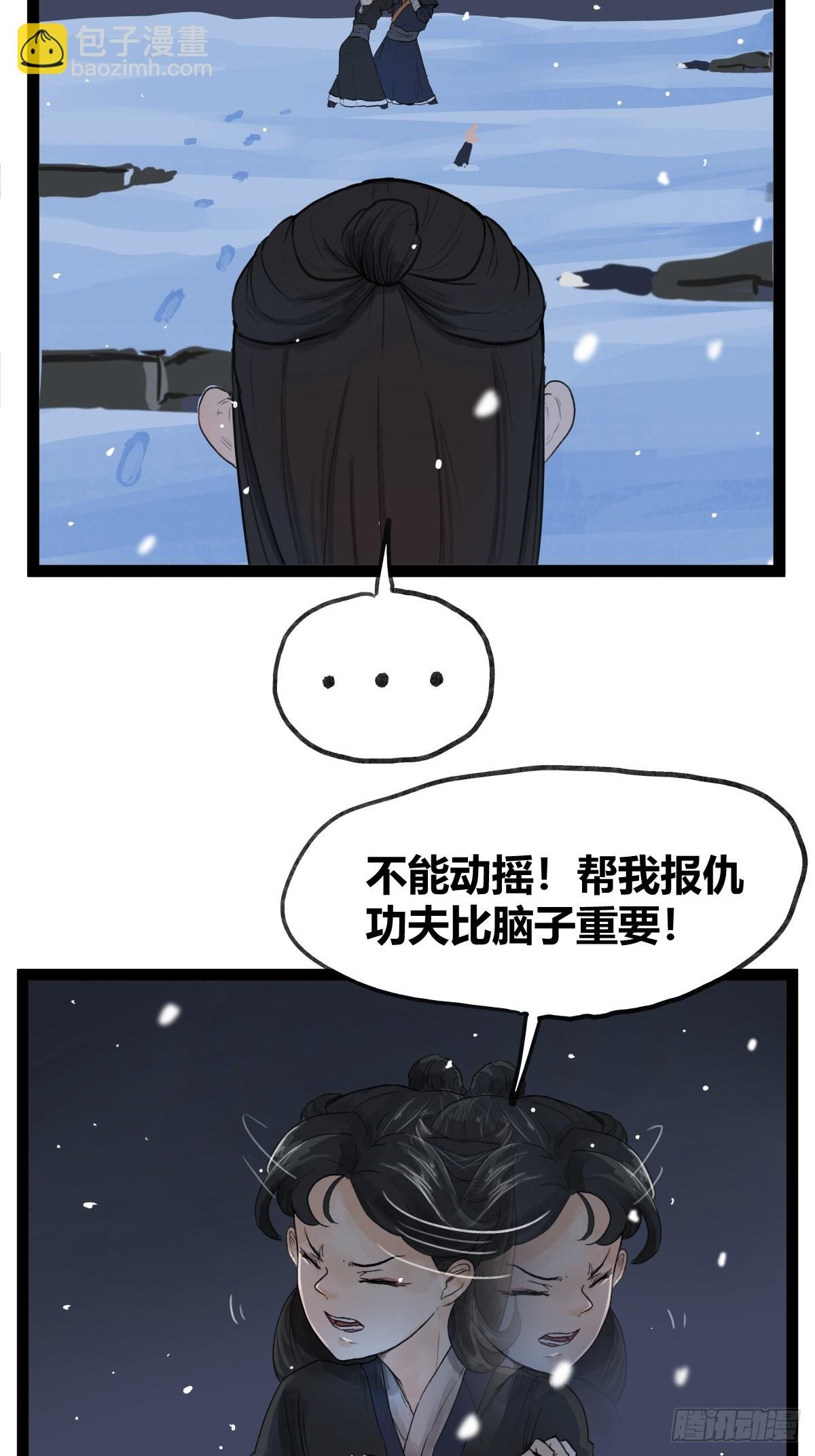 第四十四话
