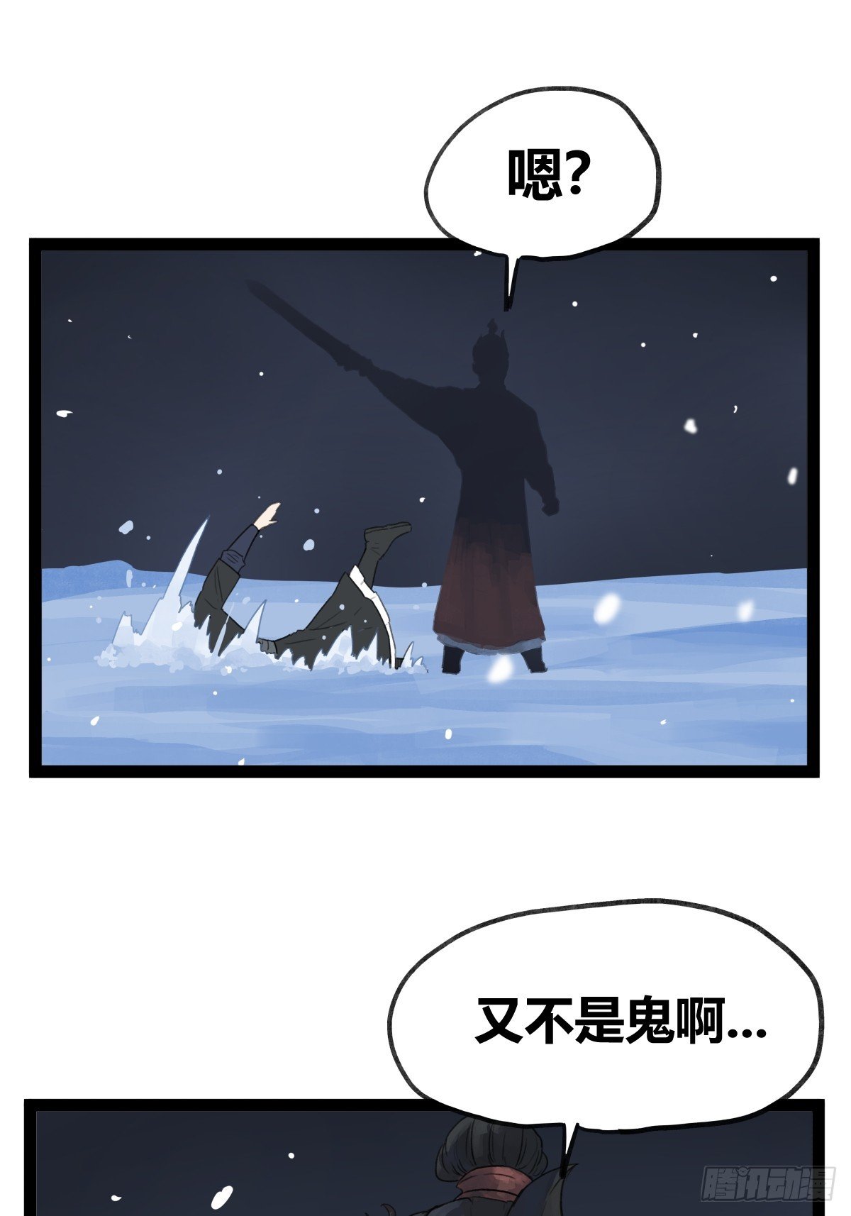 第四十四话