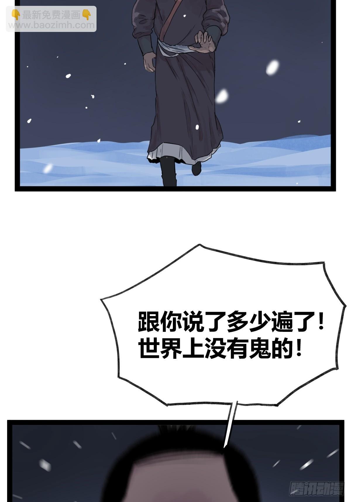 第四十四话