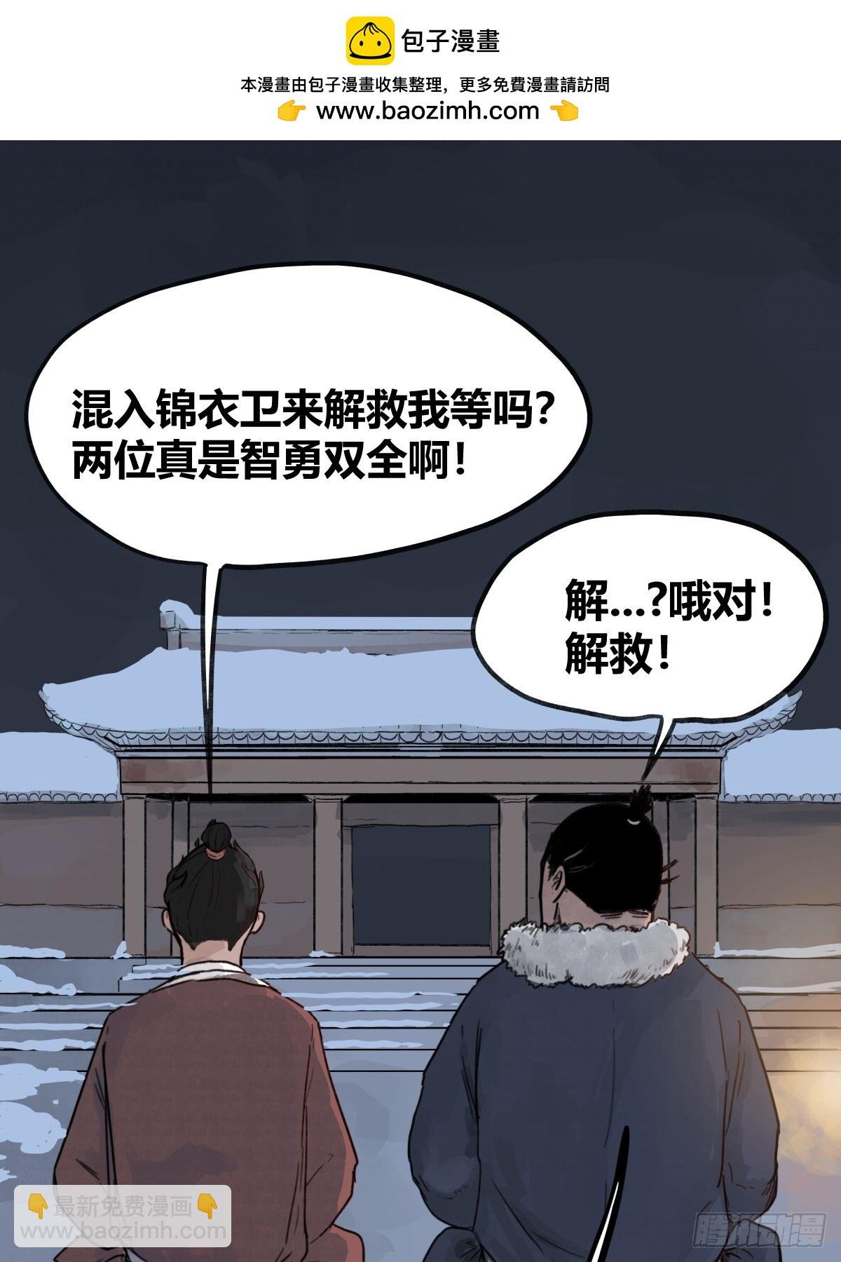 第四十五话