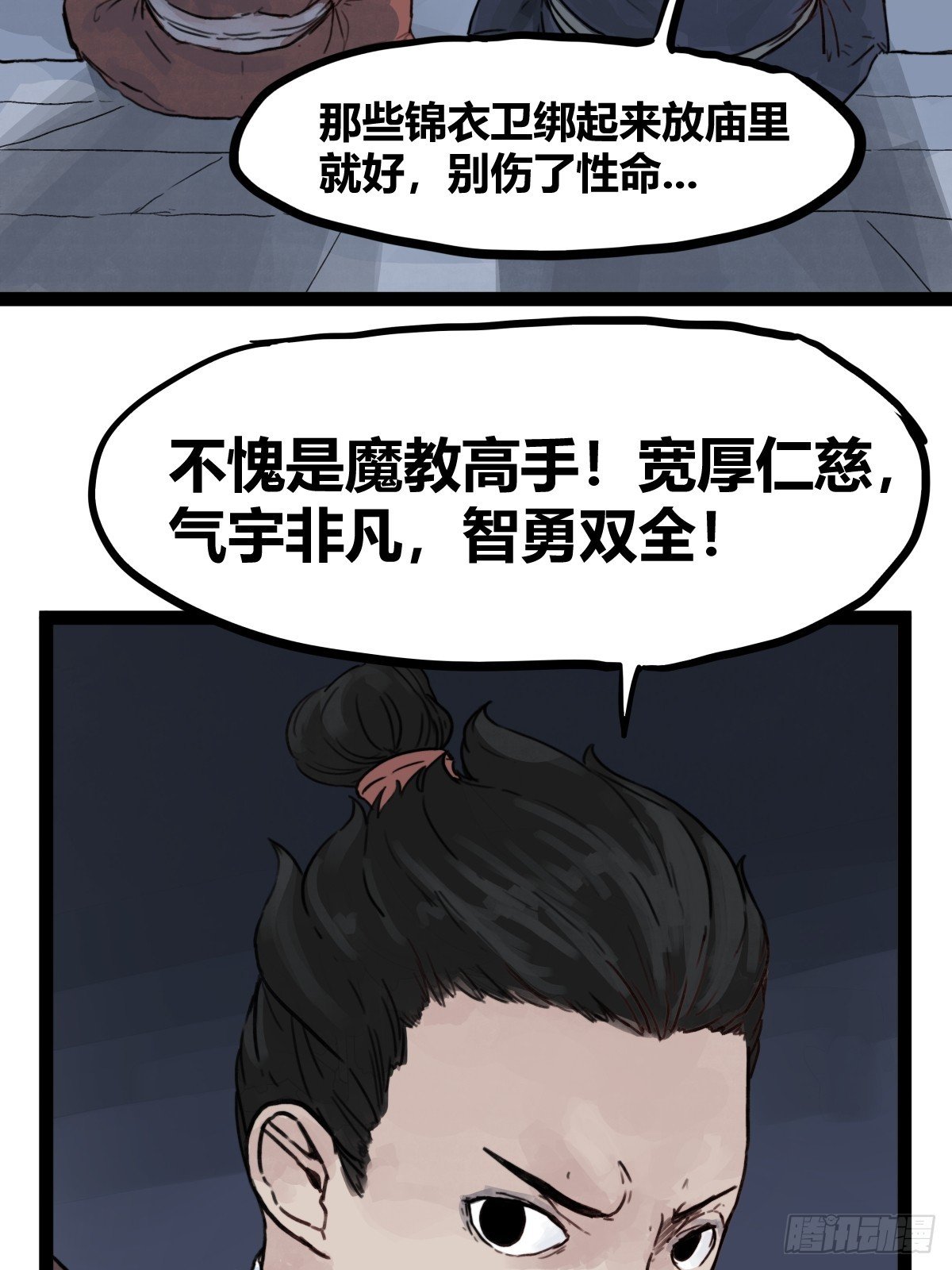 第四十五话