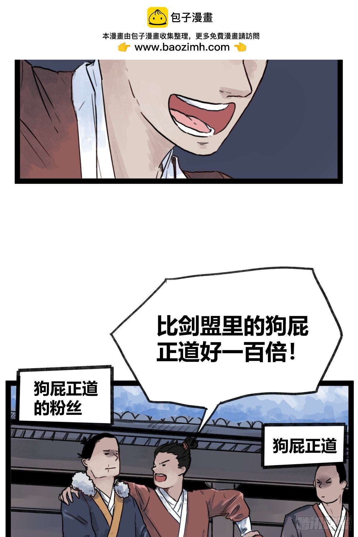 第四十五话