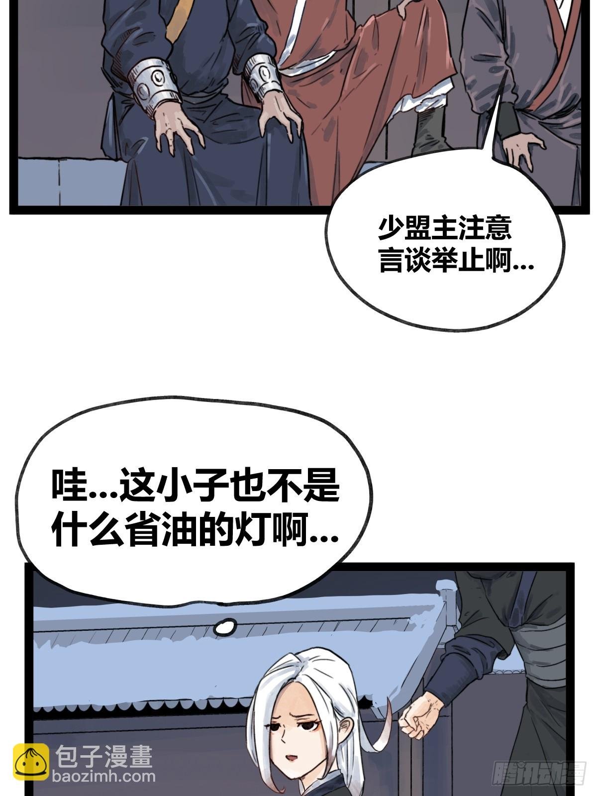 第四十五话