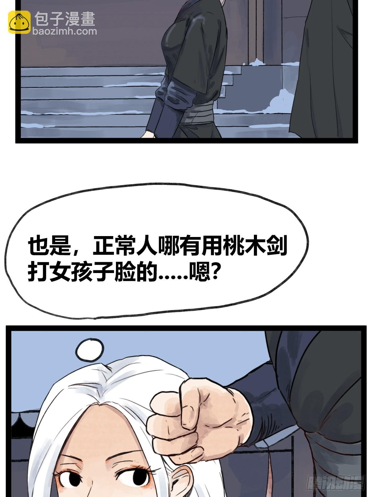 第四十五话