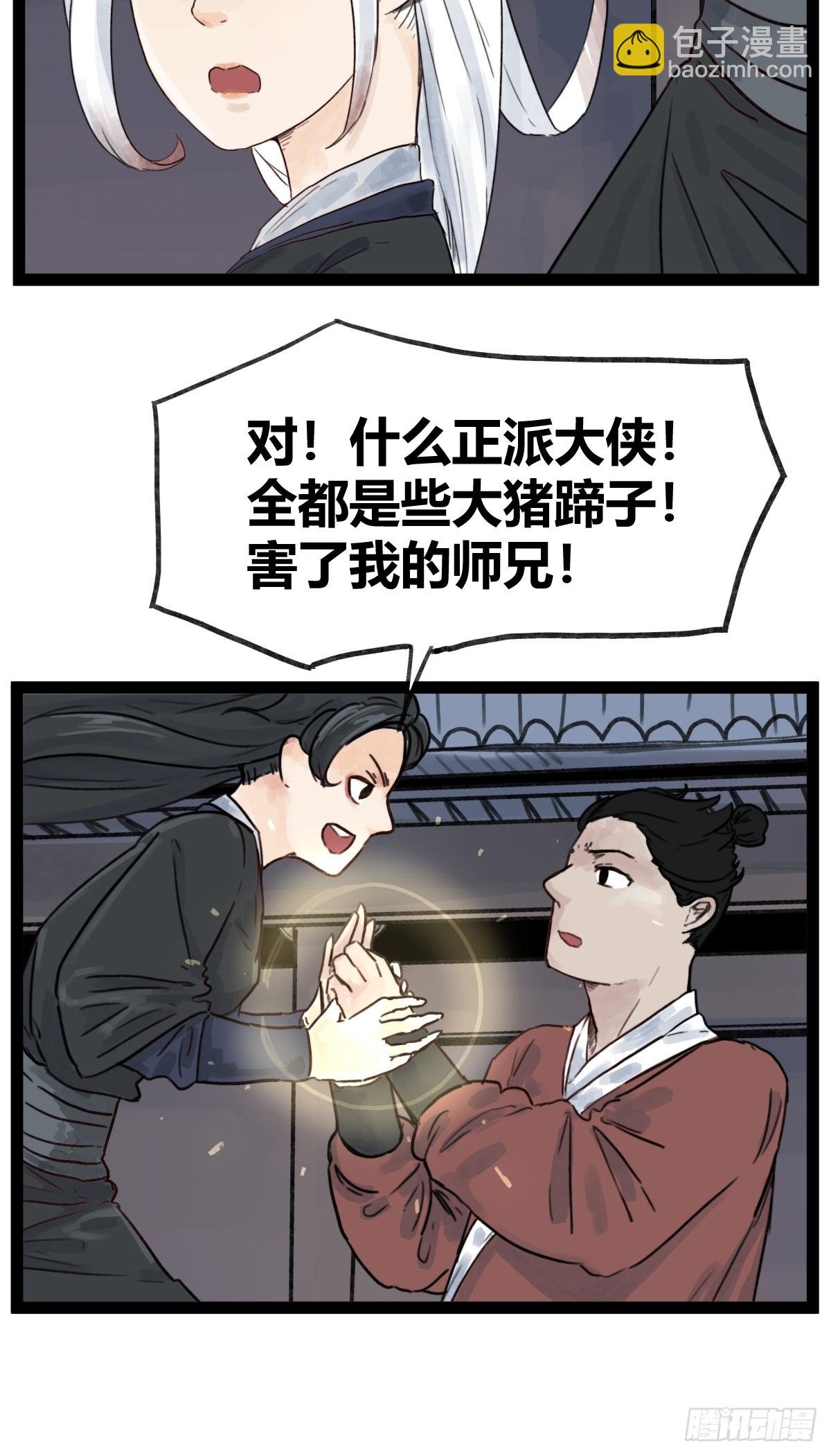 第四十五话