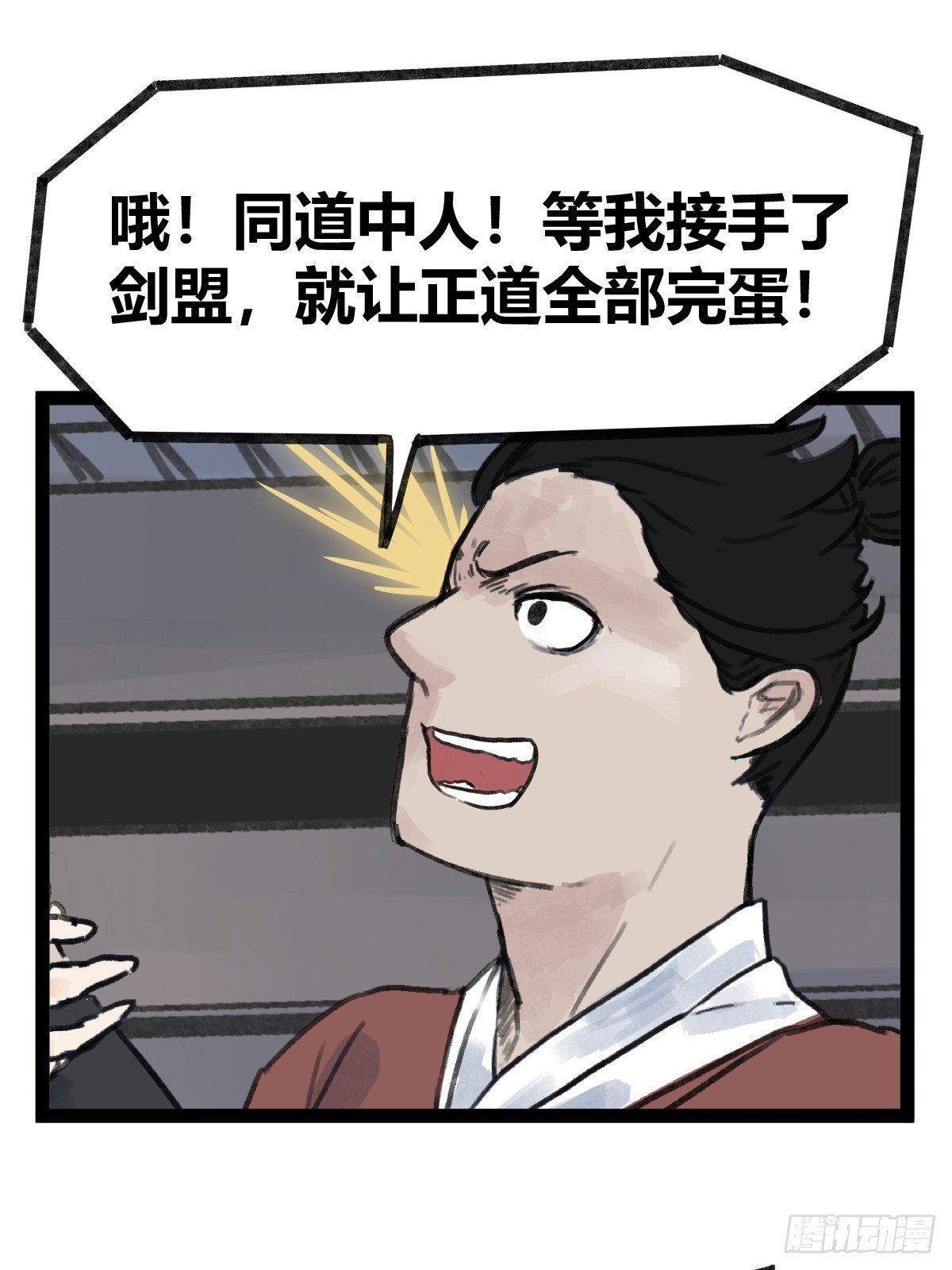第四十五话