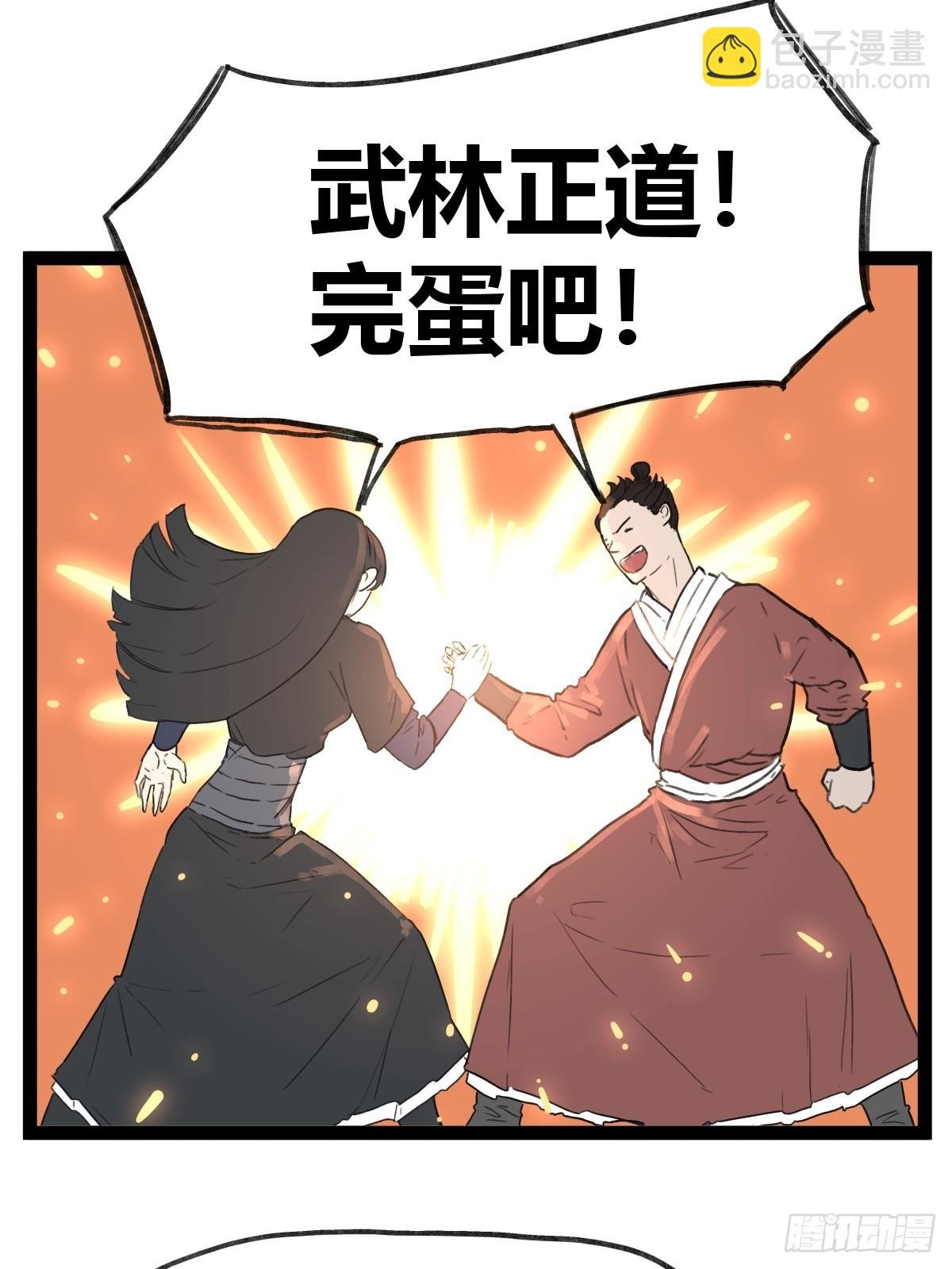 第四十五话