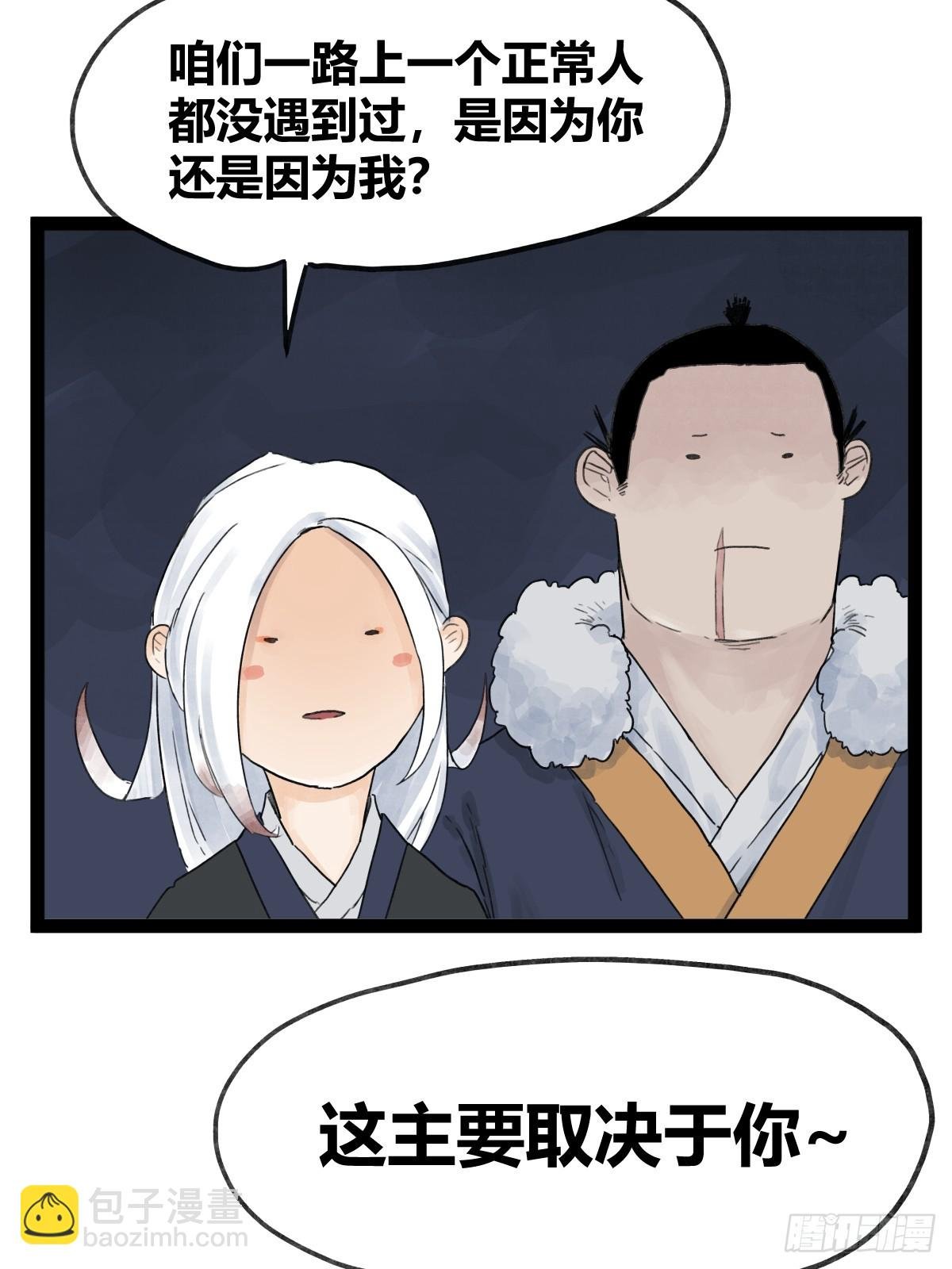 第四十五话