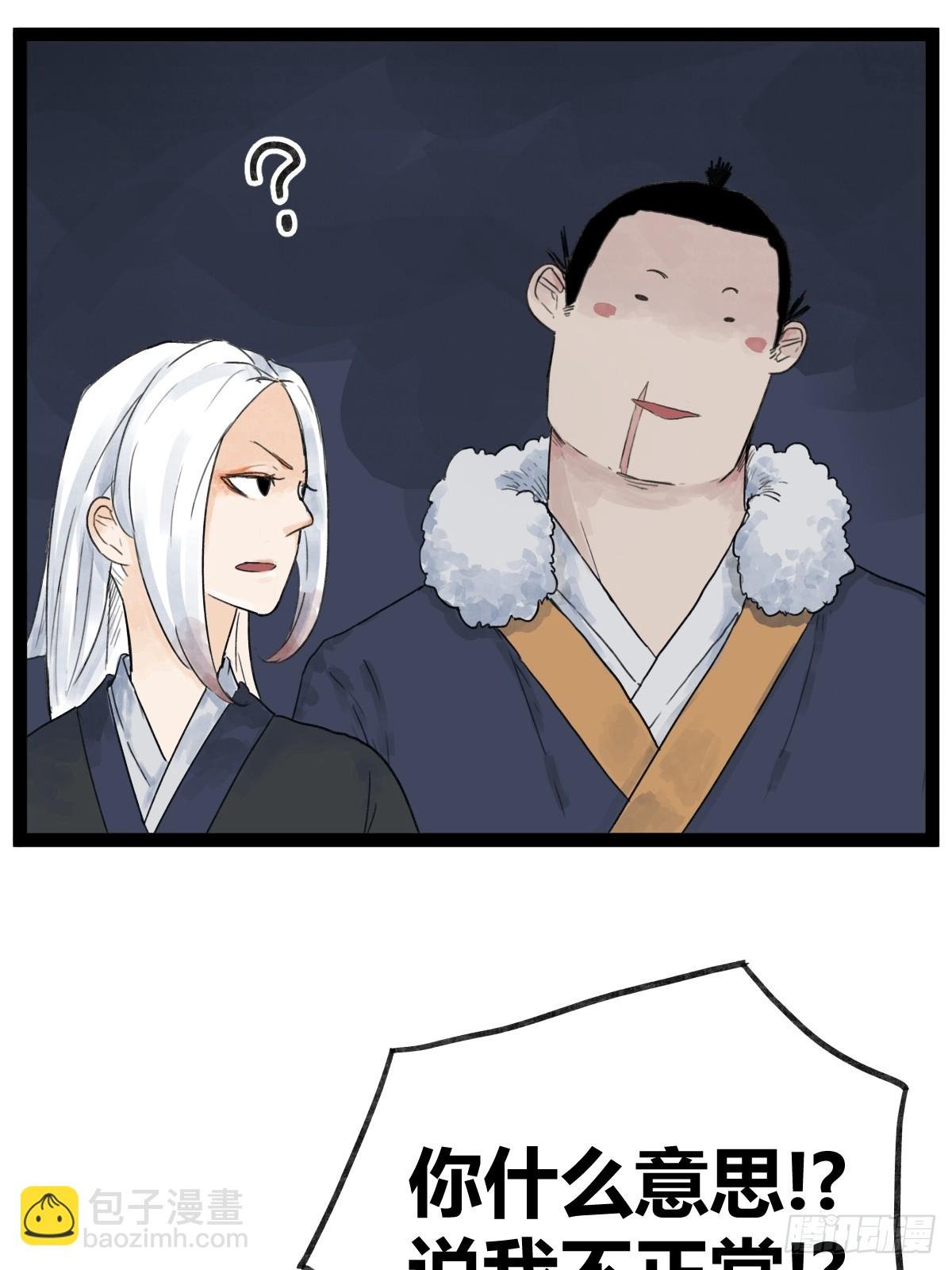 第四十五话
