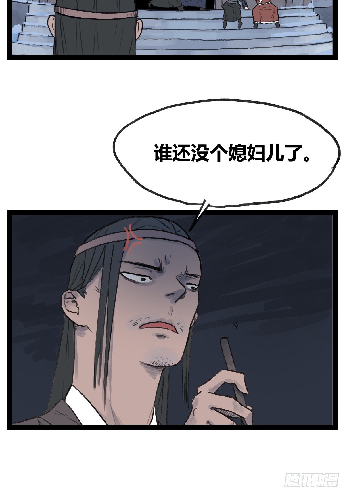 第四十五话