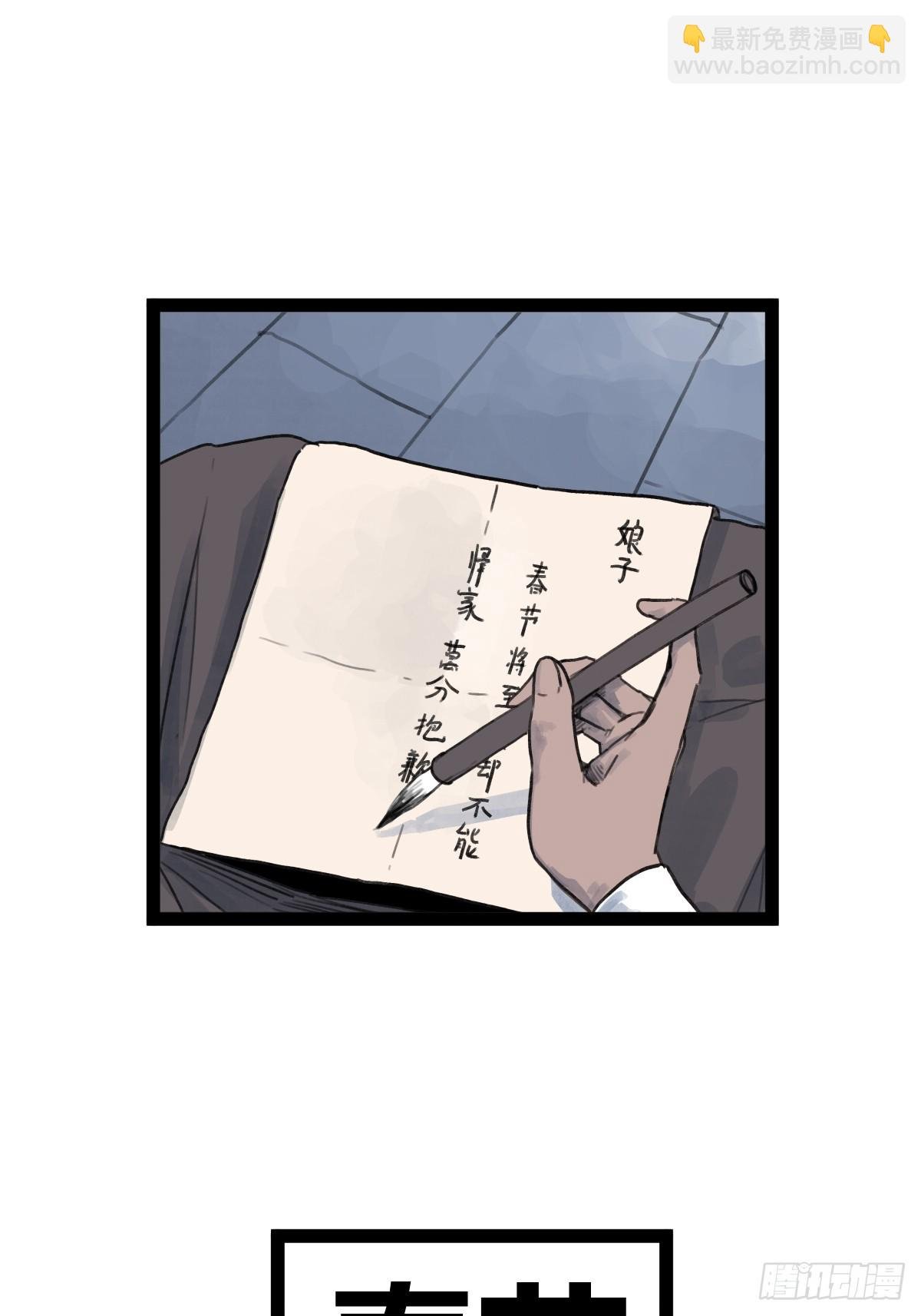 第四十五话