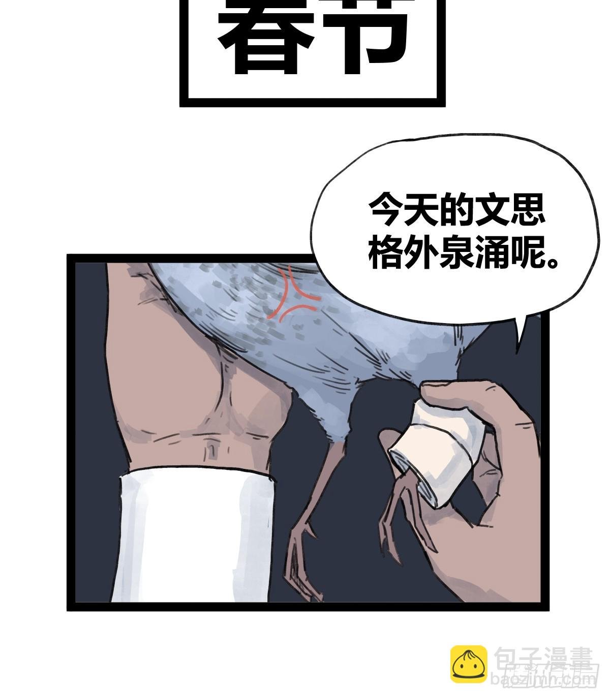 第四十五话
