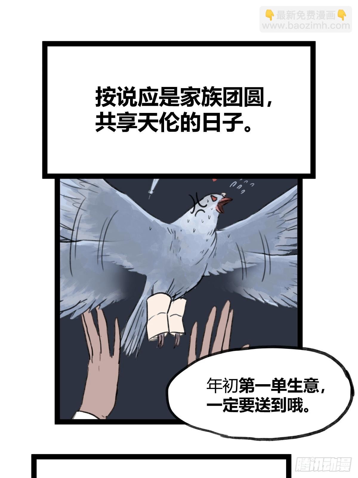 第四十五话
