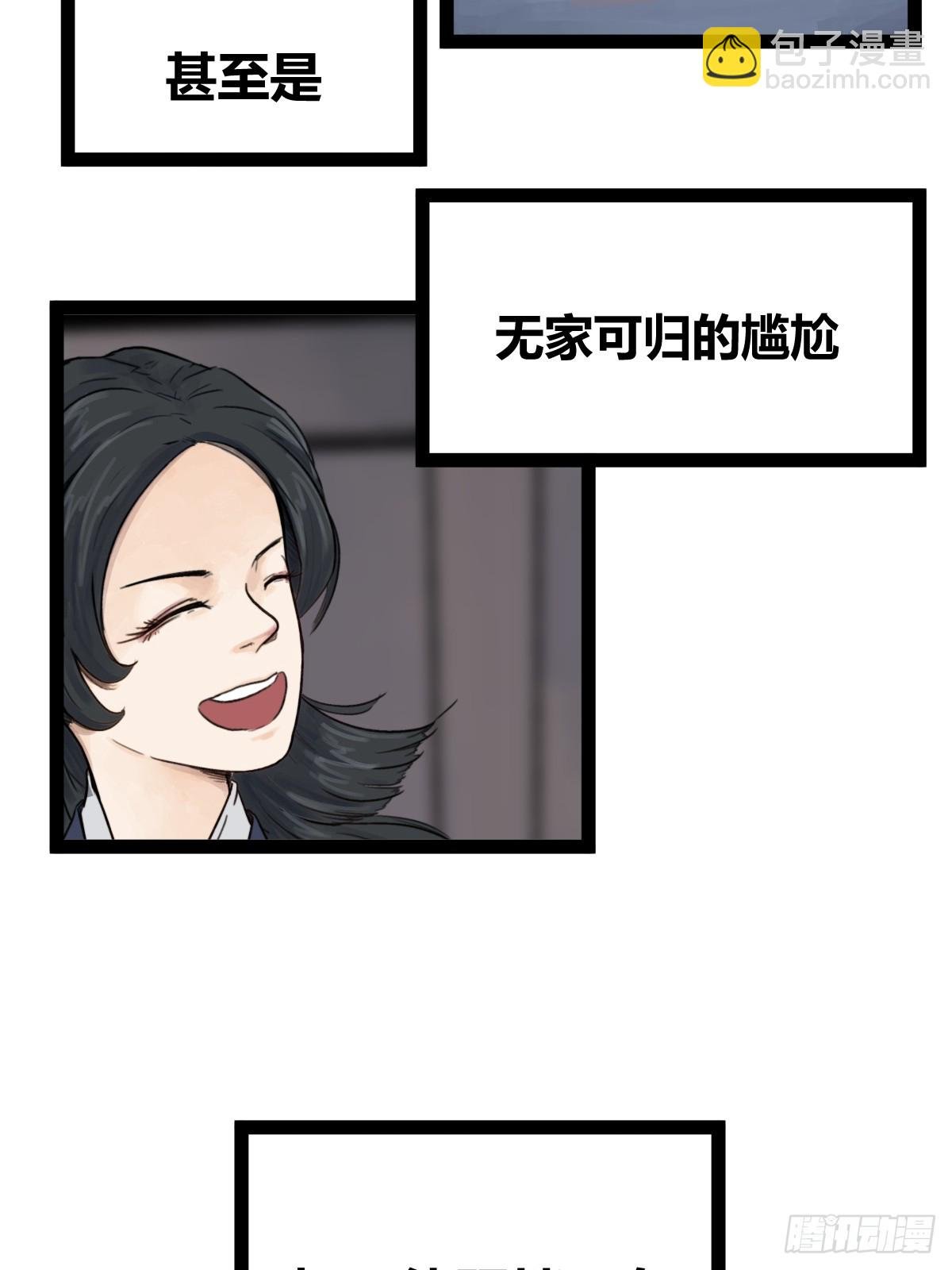 第四十五话