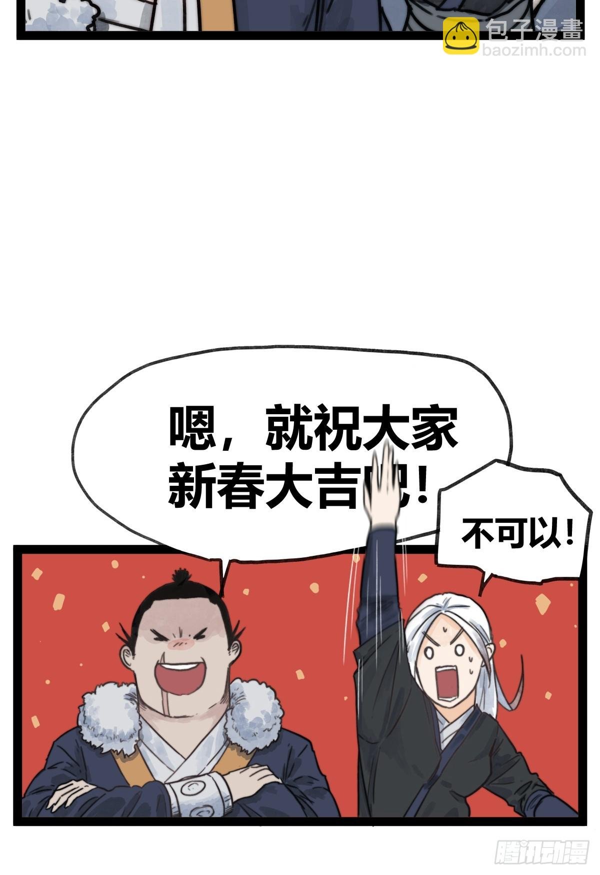 第四十五话