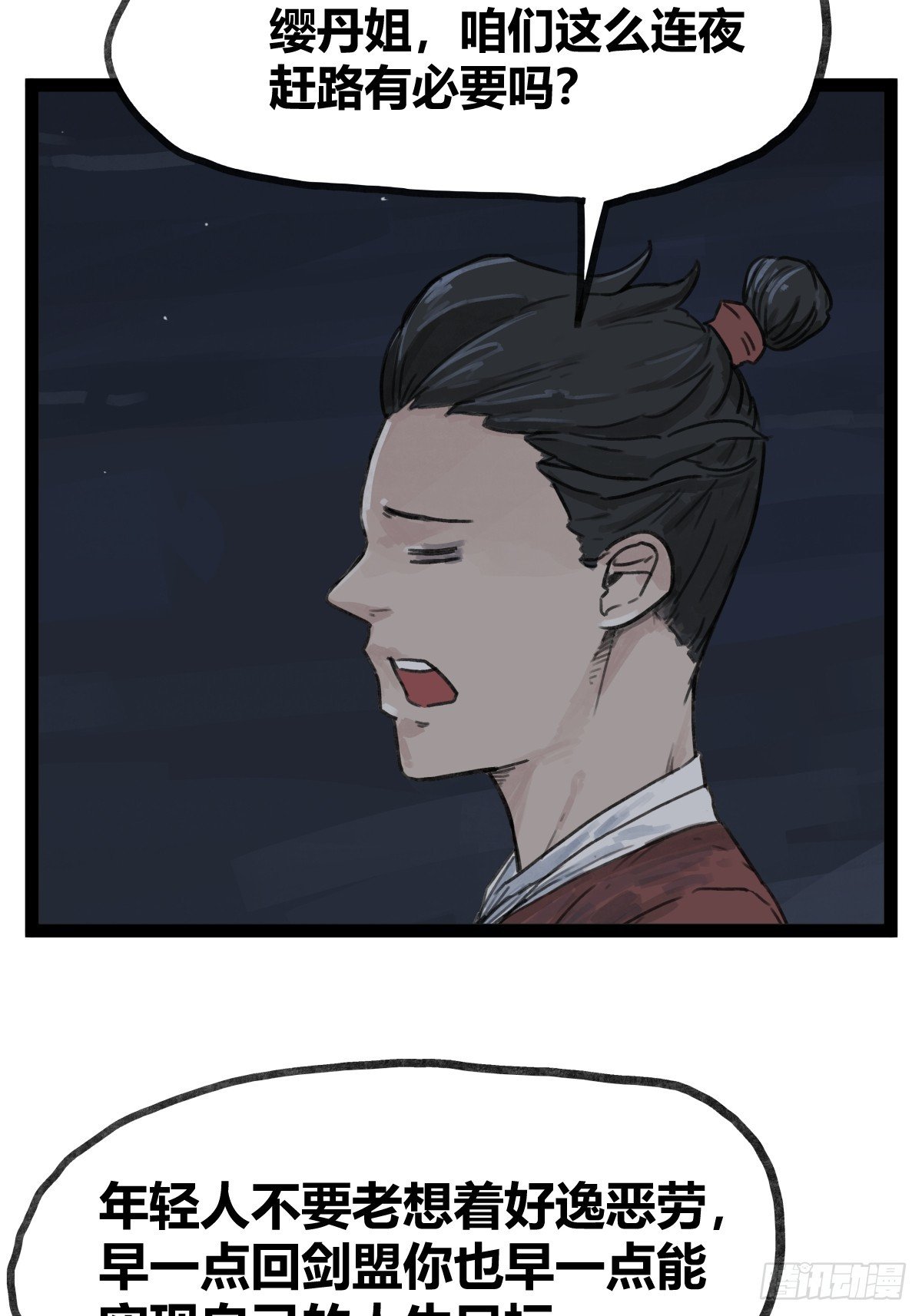 第四十六话