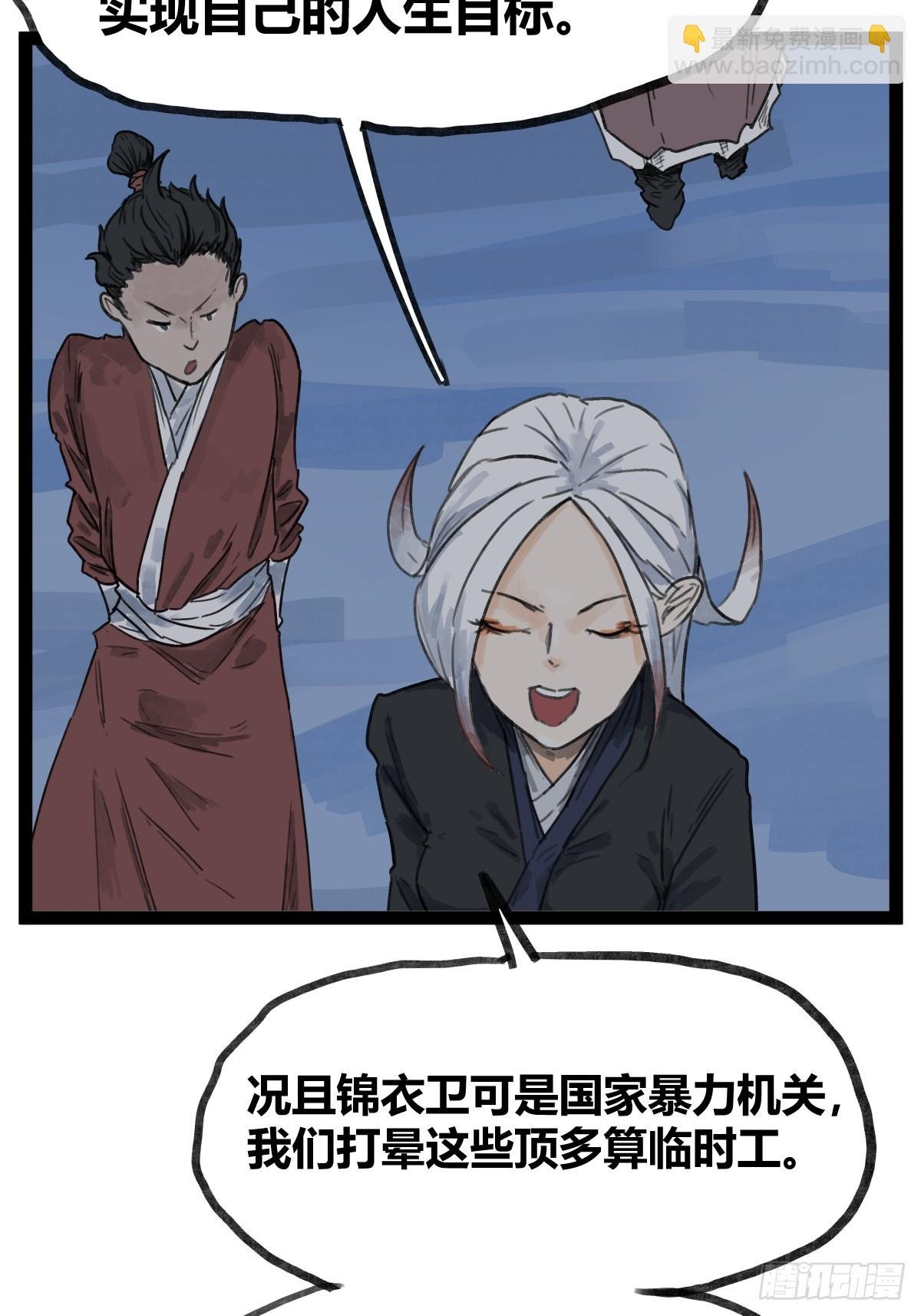 第四十六话