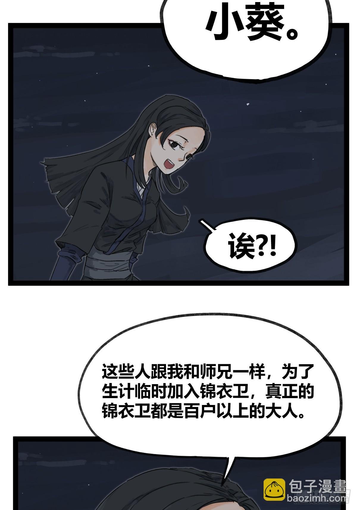 第四十六话
