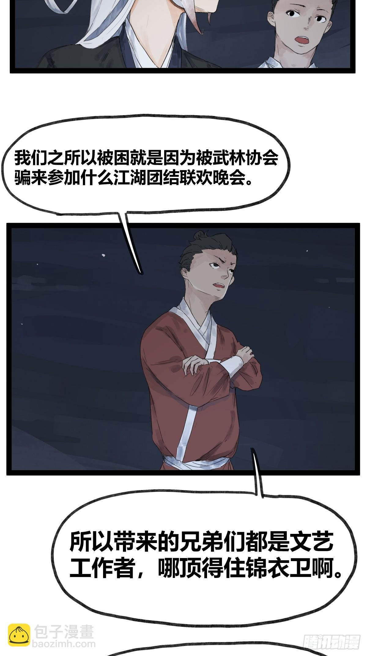 第四十六话