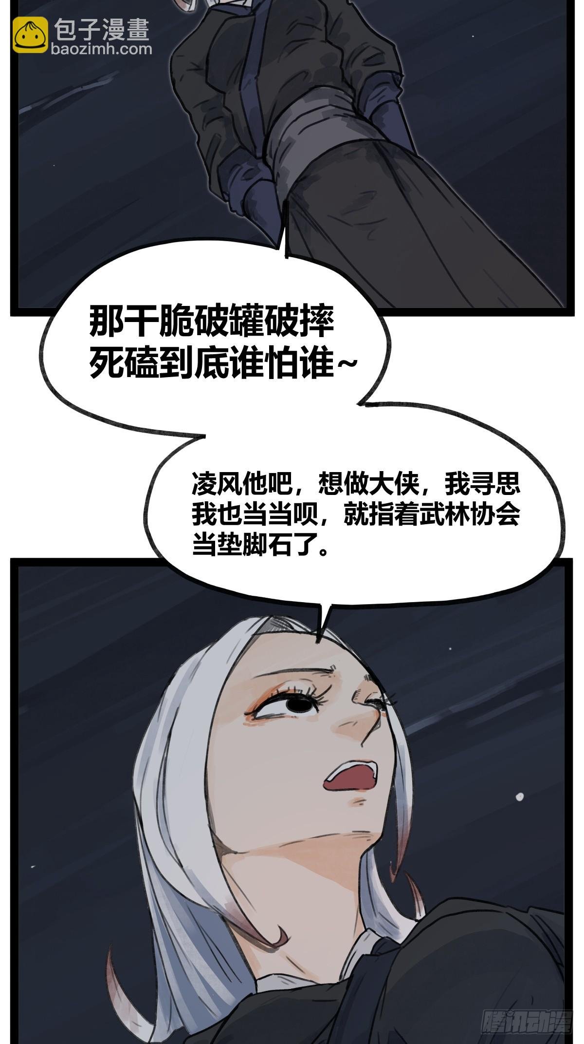 第四十六话