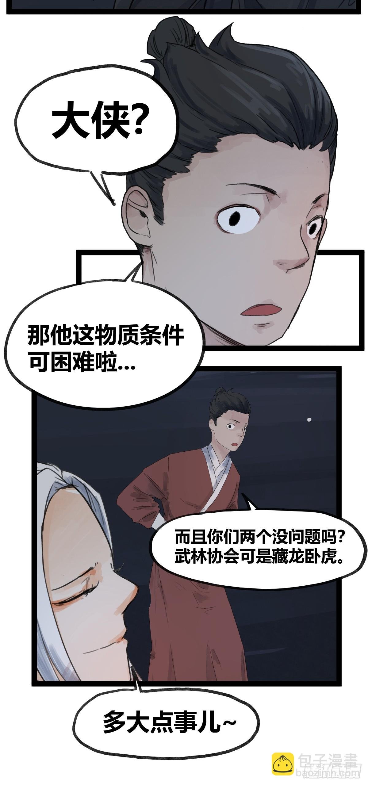 第四十六话
