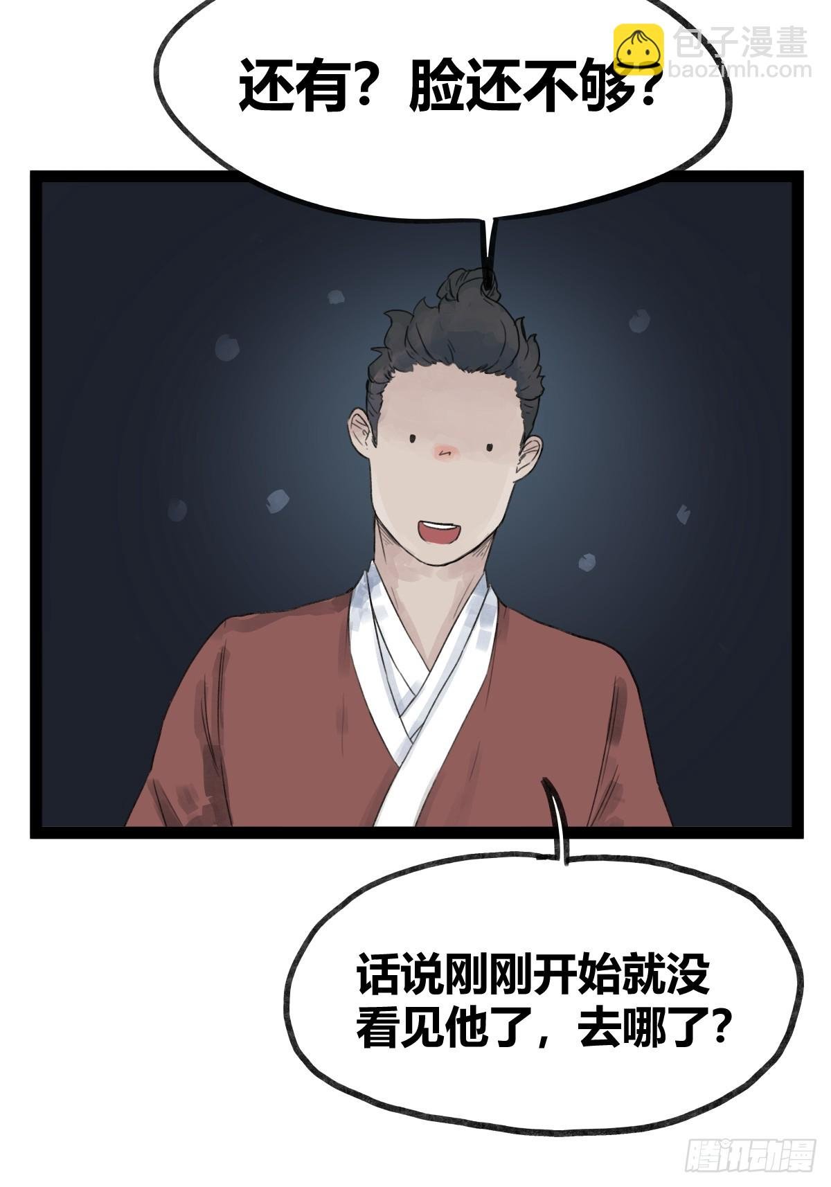 第四十六话