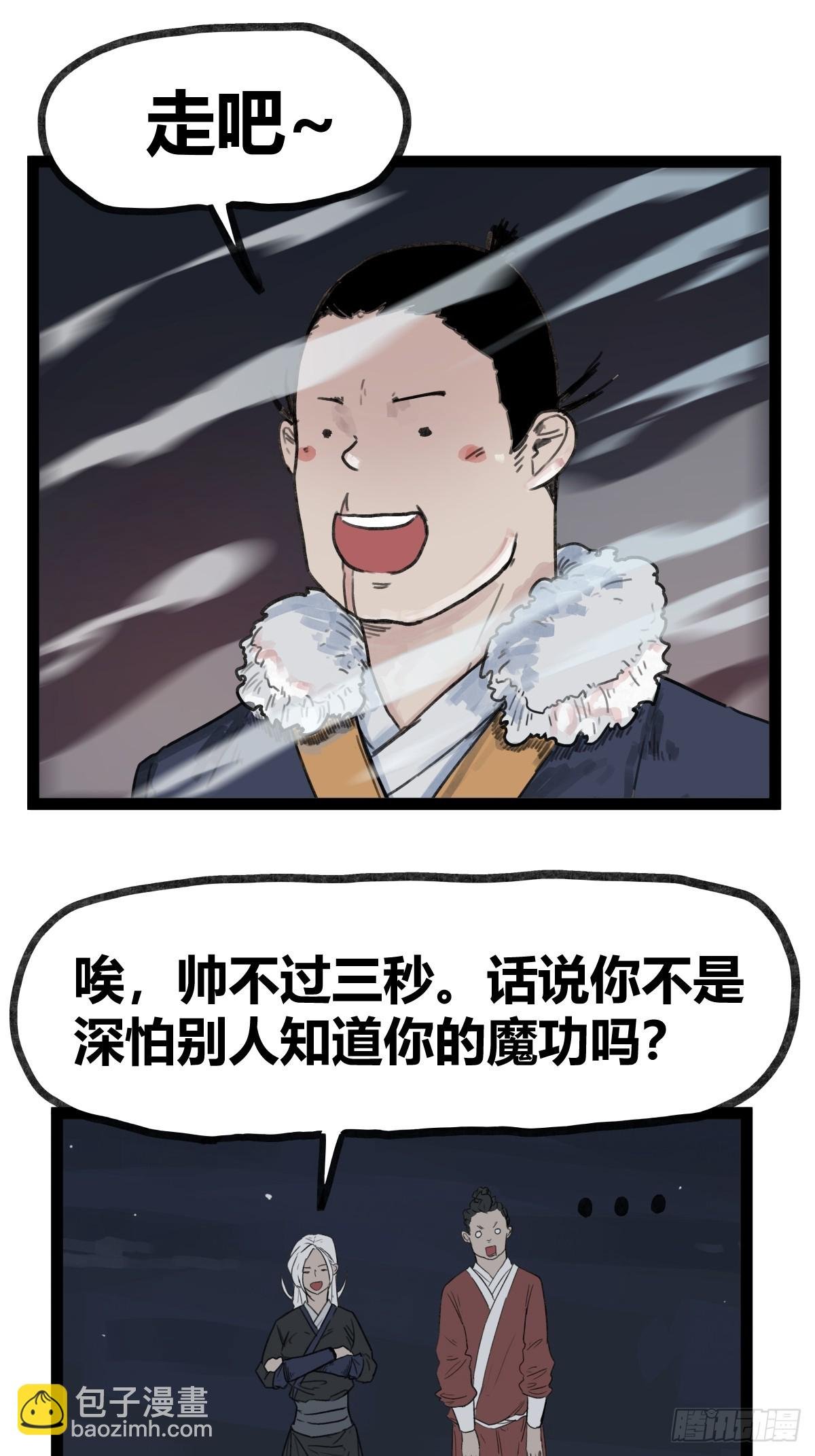 第四十六话