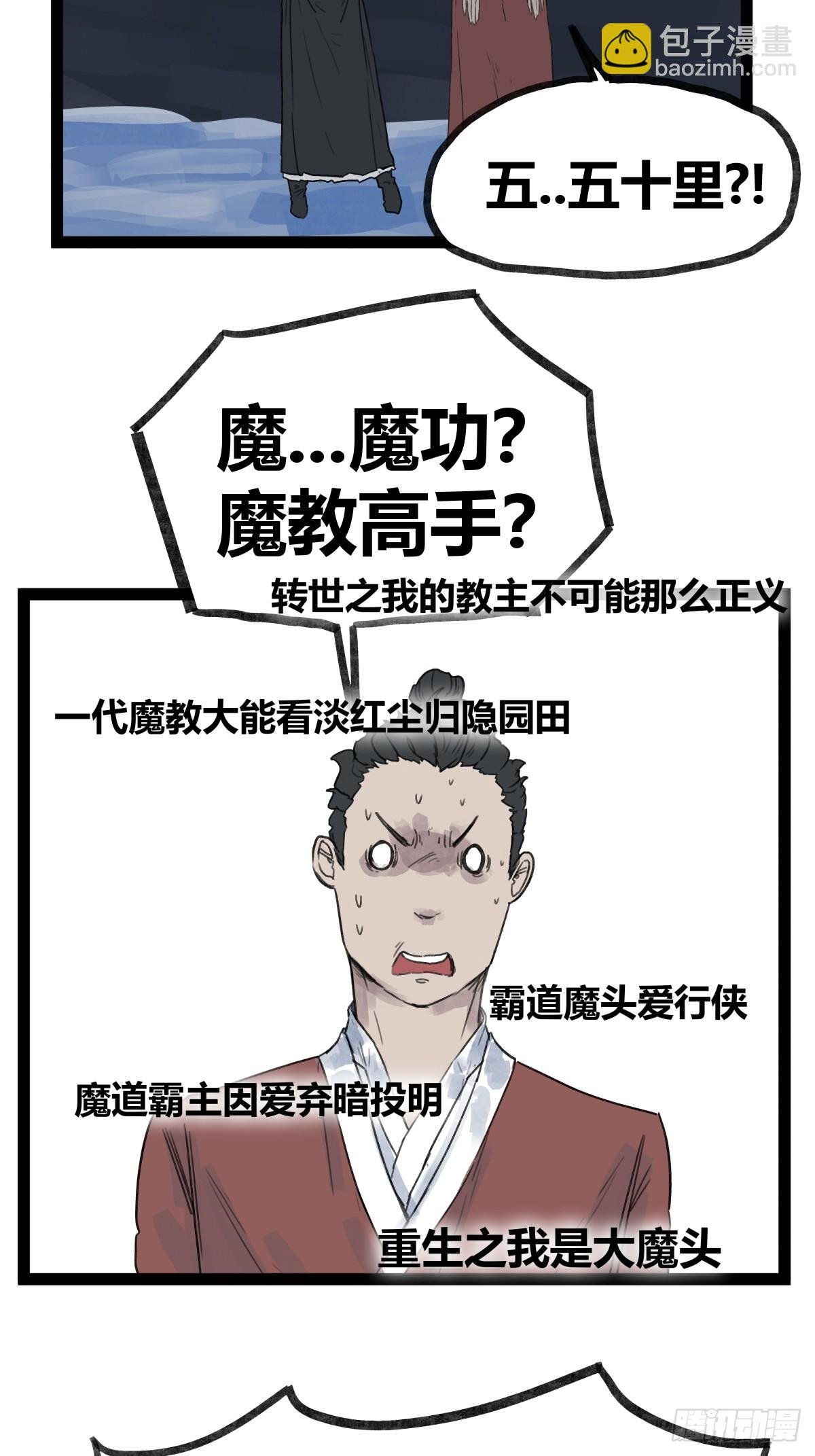 第四十六话