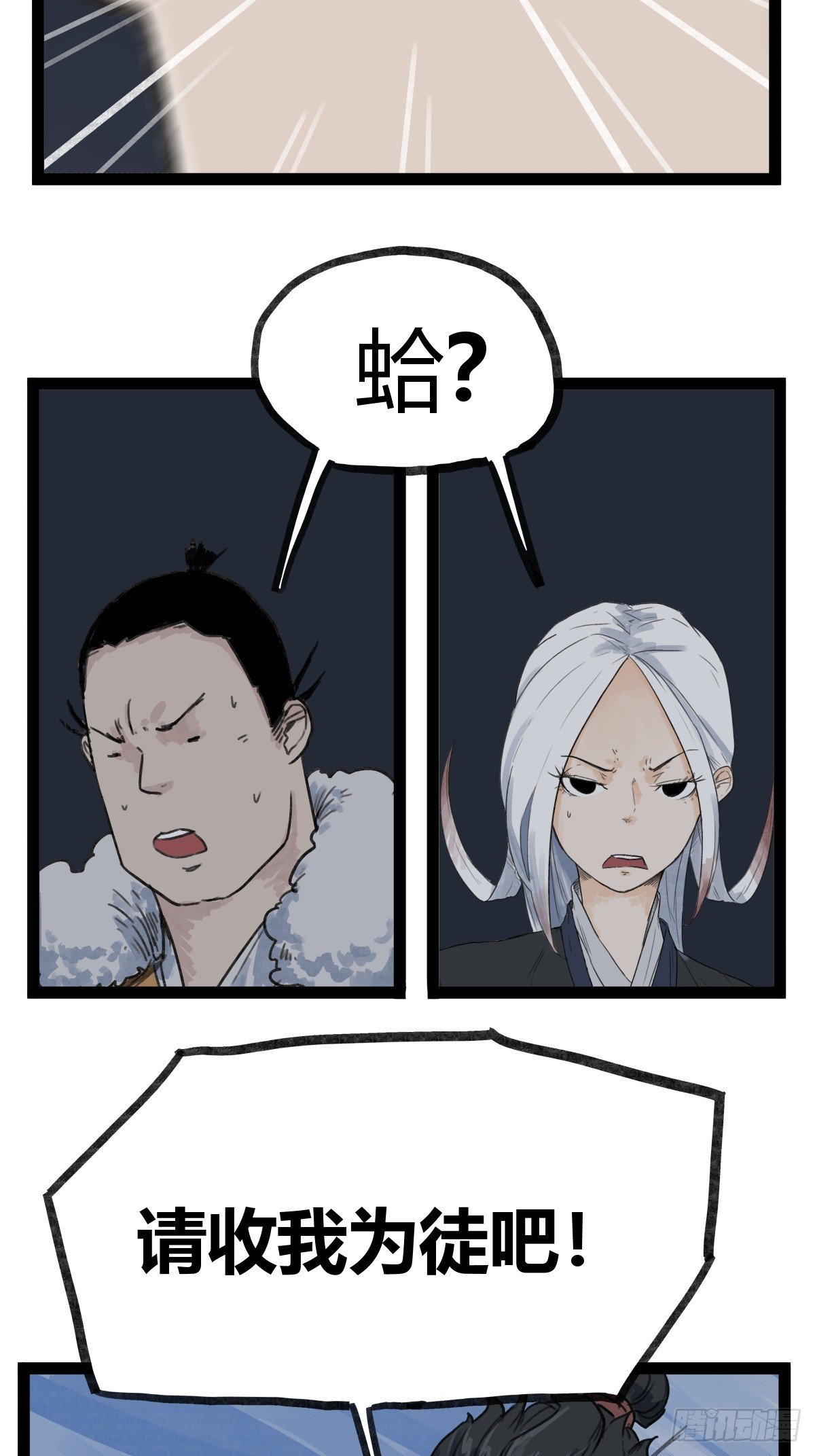 第四十六话