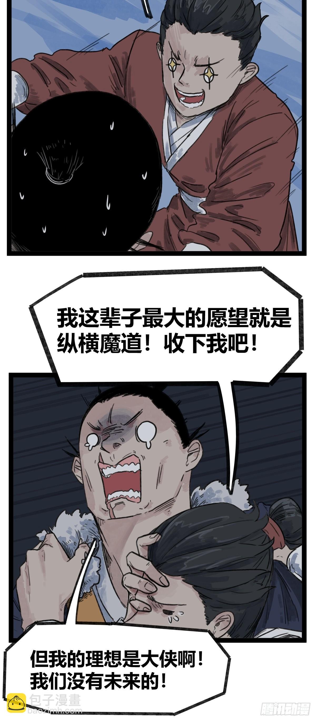 第四十六话