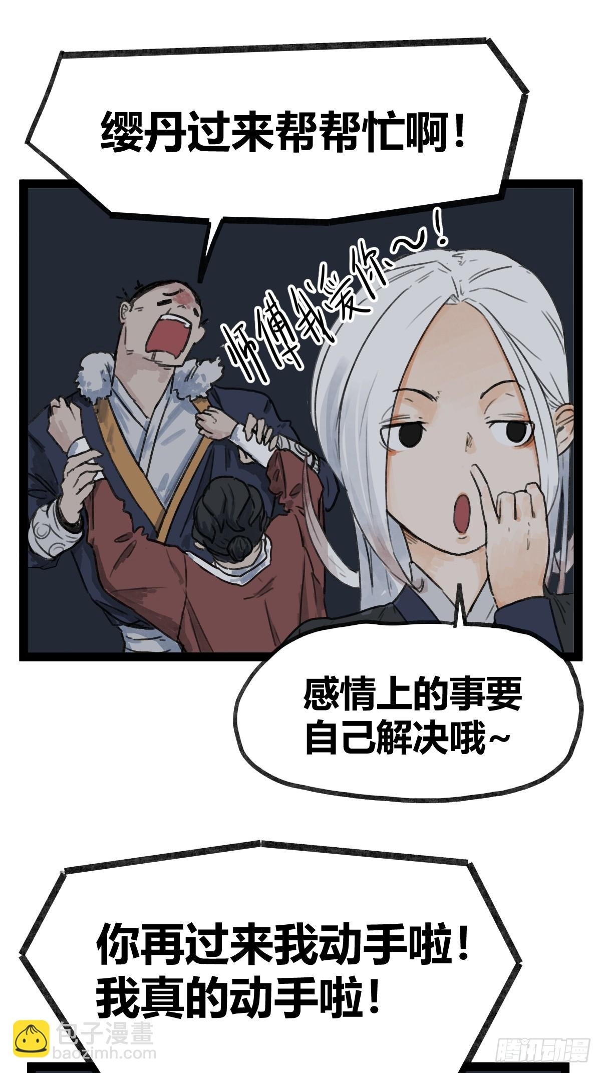 第四十六话