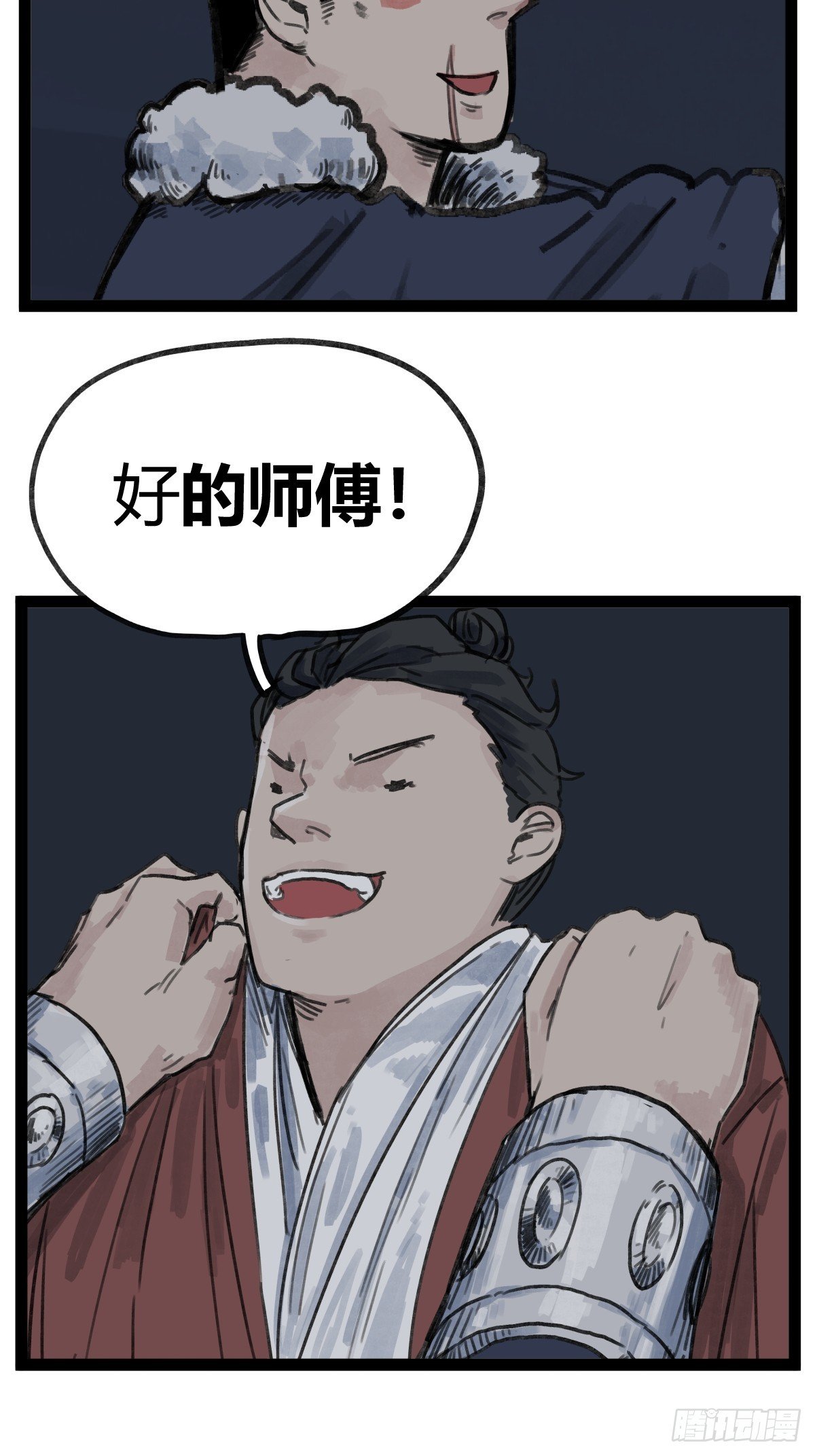 第四十六话